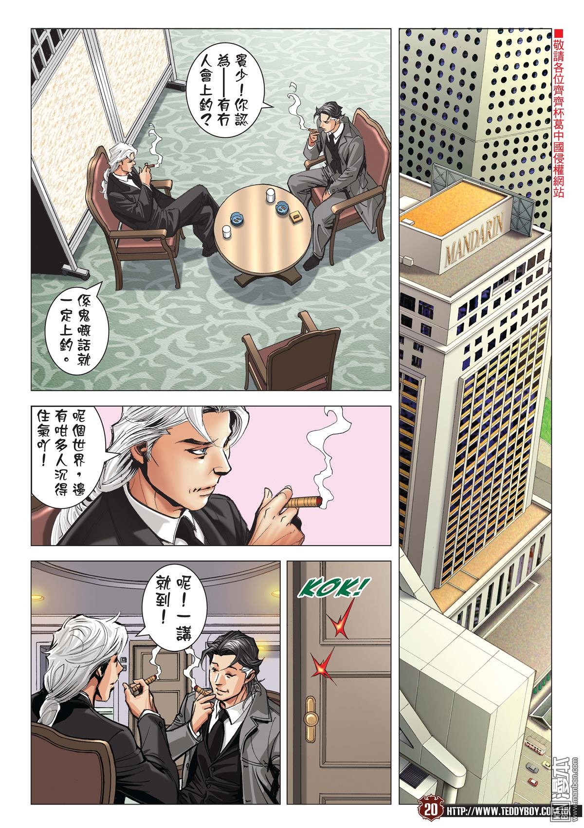 第2089话 大飞VS牛姑