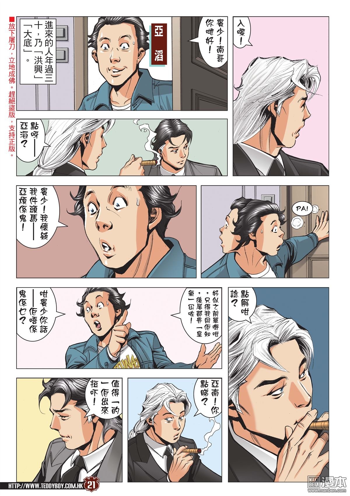 第2089话 大飞VS牛姑