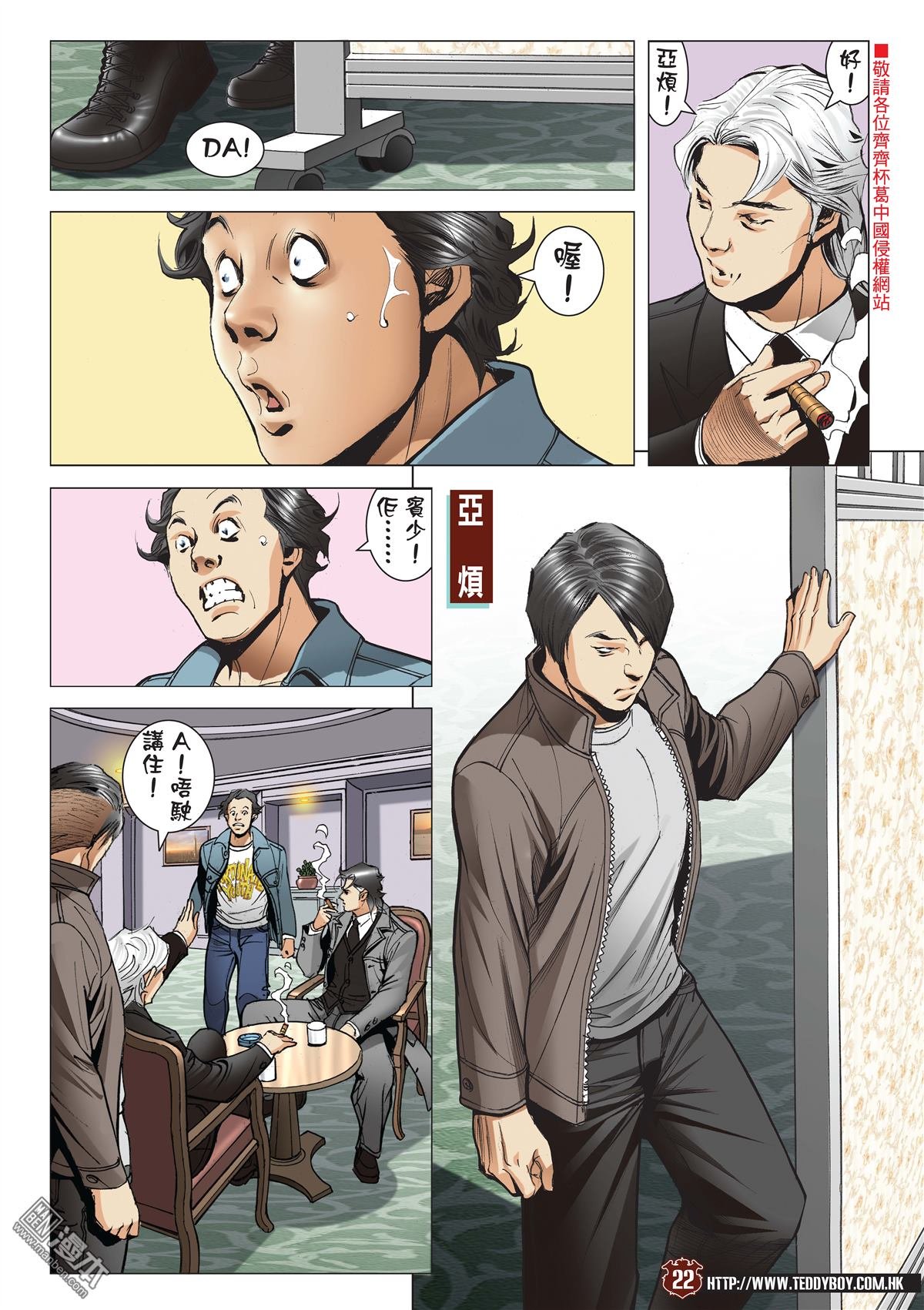 第2089话 大飞VS牛姑