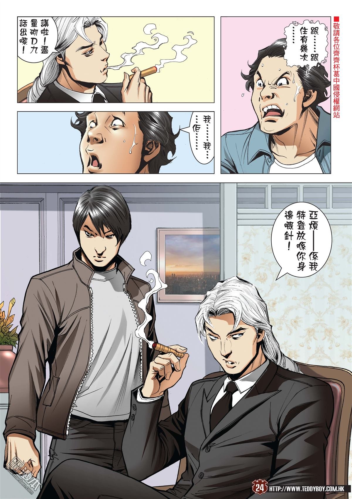 第2089话 大飞VS牛姑