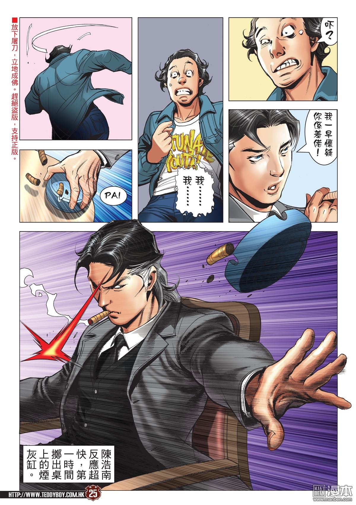 第2089话 大飞VS牛姑