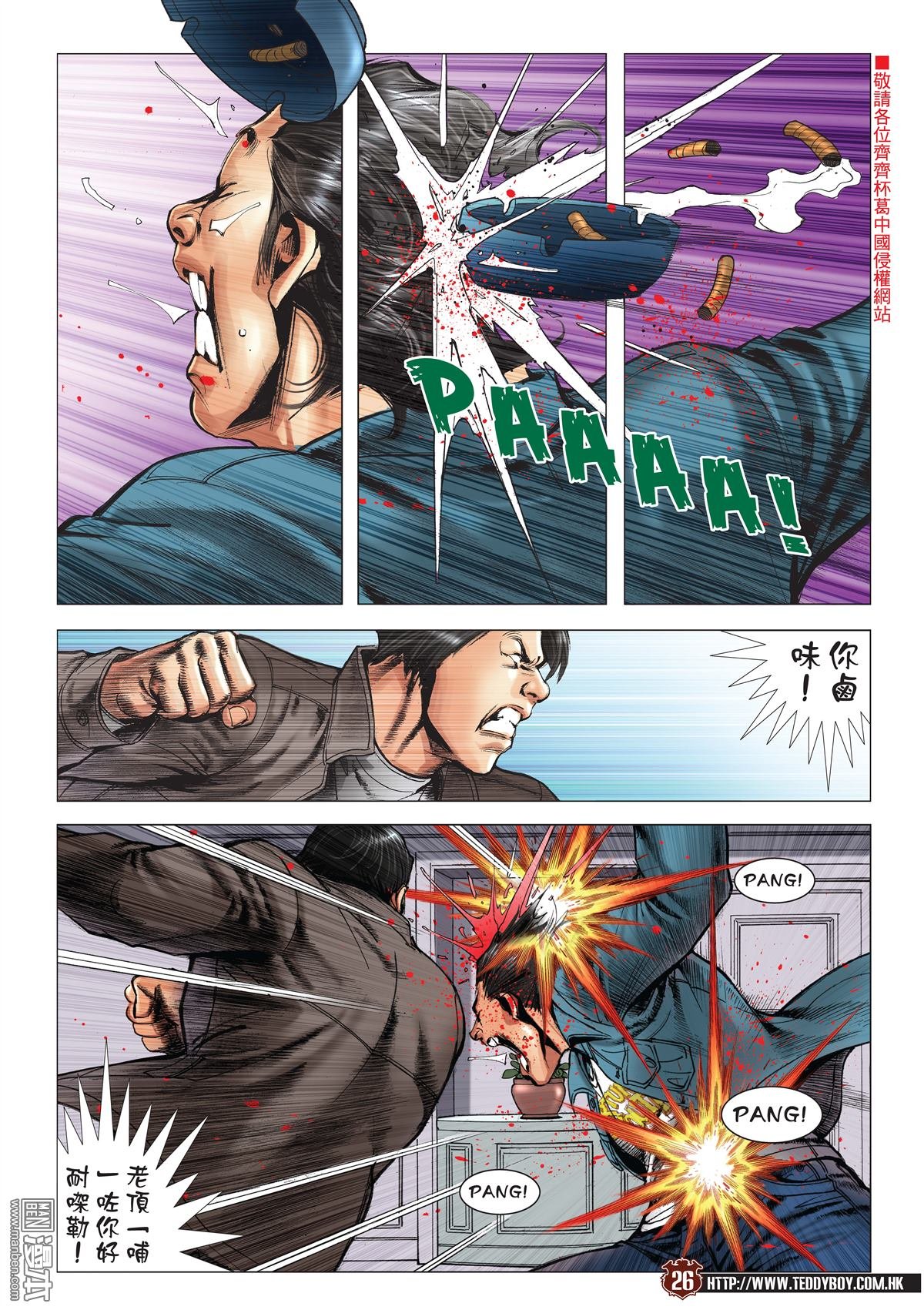 第2089话 大飞VS牛姑