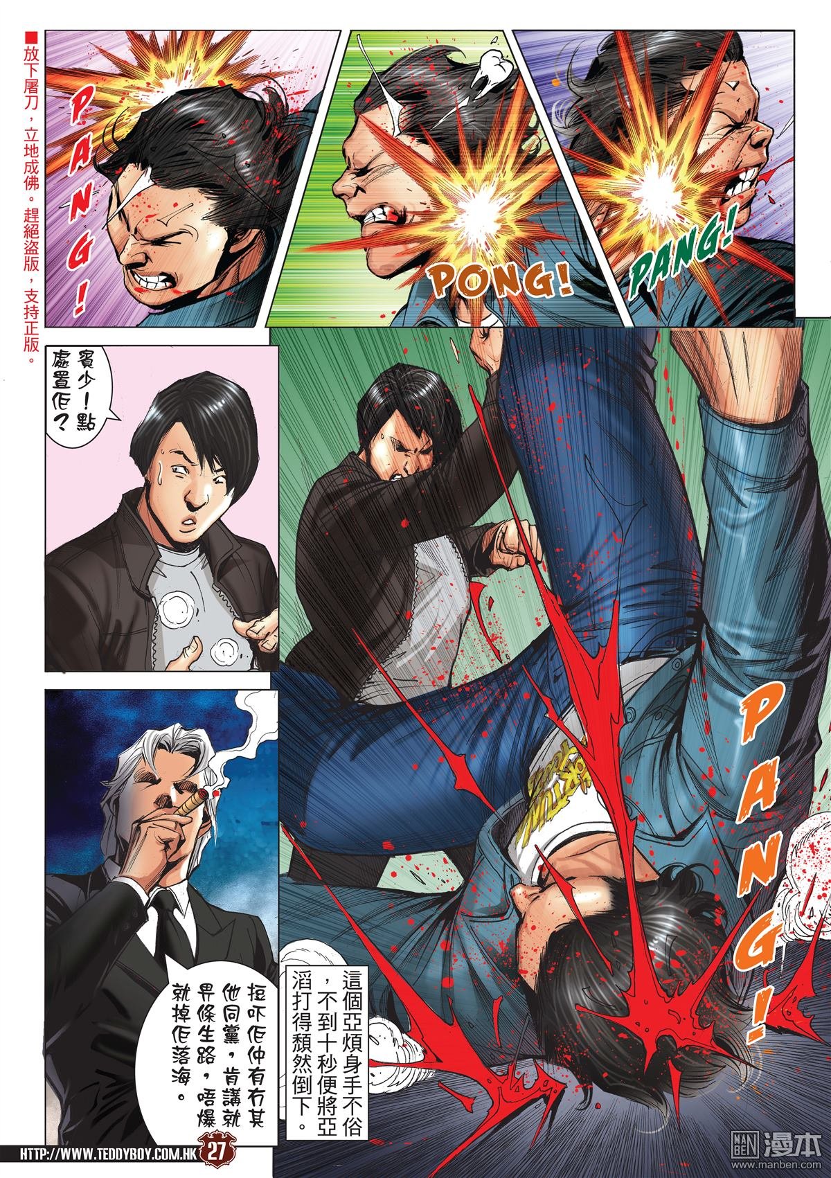 第2089话 大飞VS牛姑
