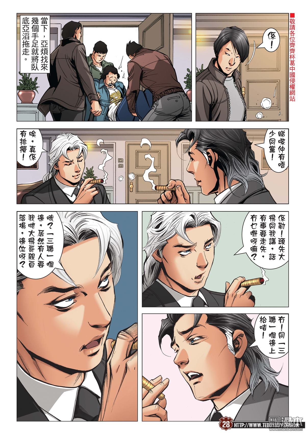 第2089话 大飞VS牛姑