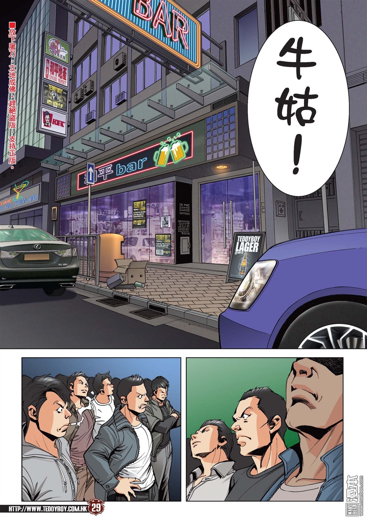 第2089话 大飞VS牛姑