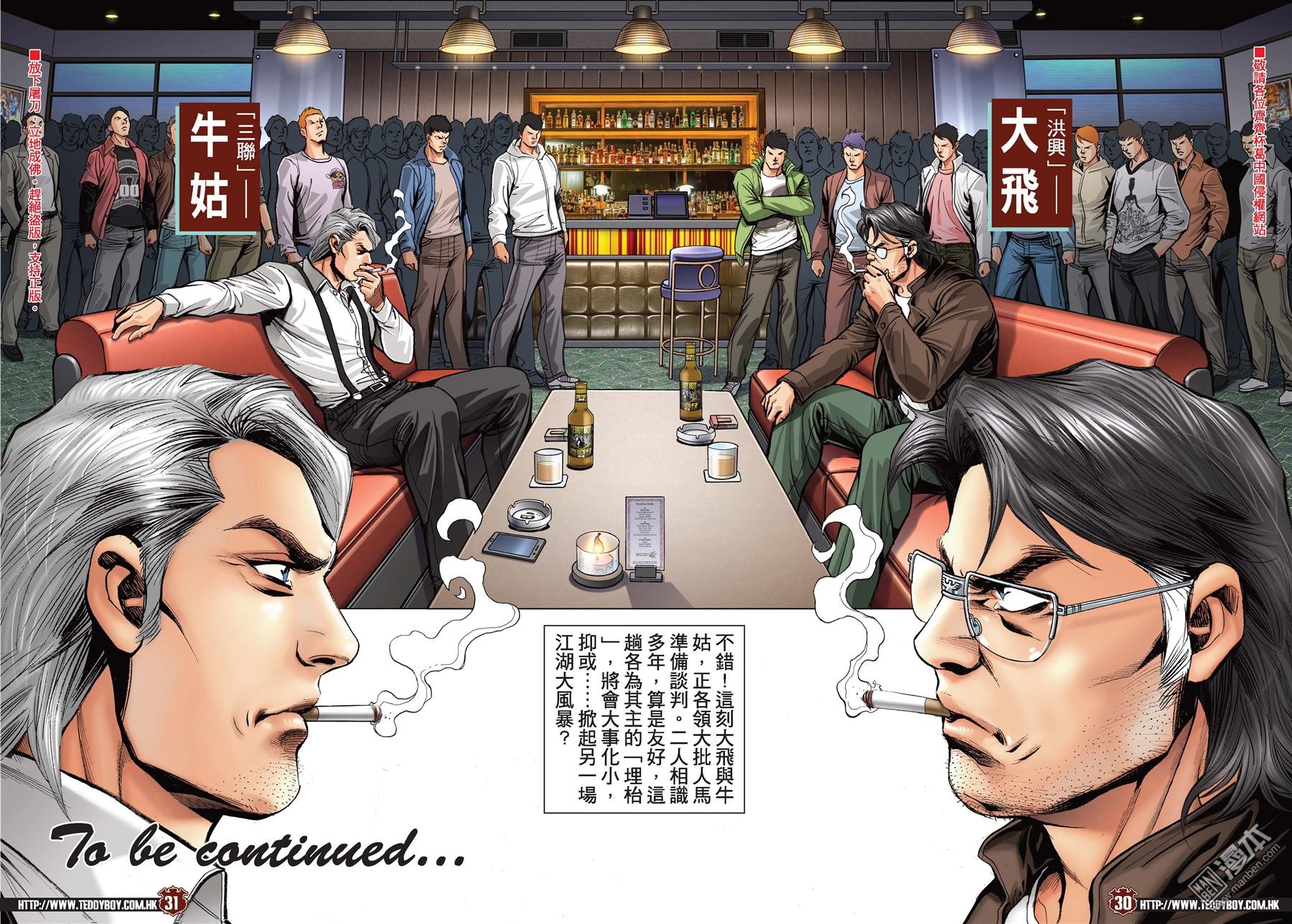第2089话 大飞VS牛姑