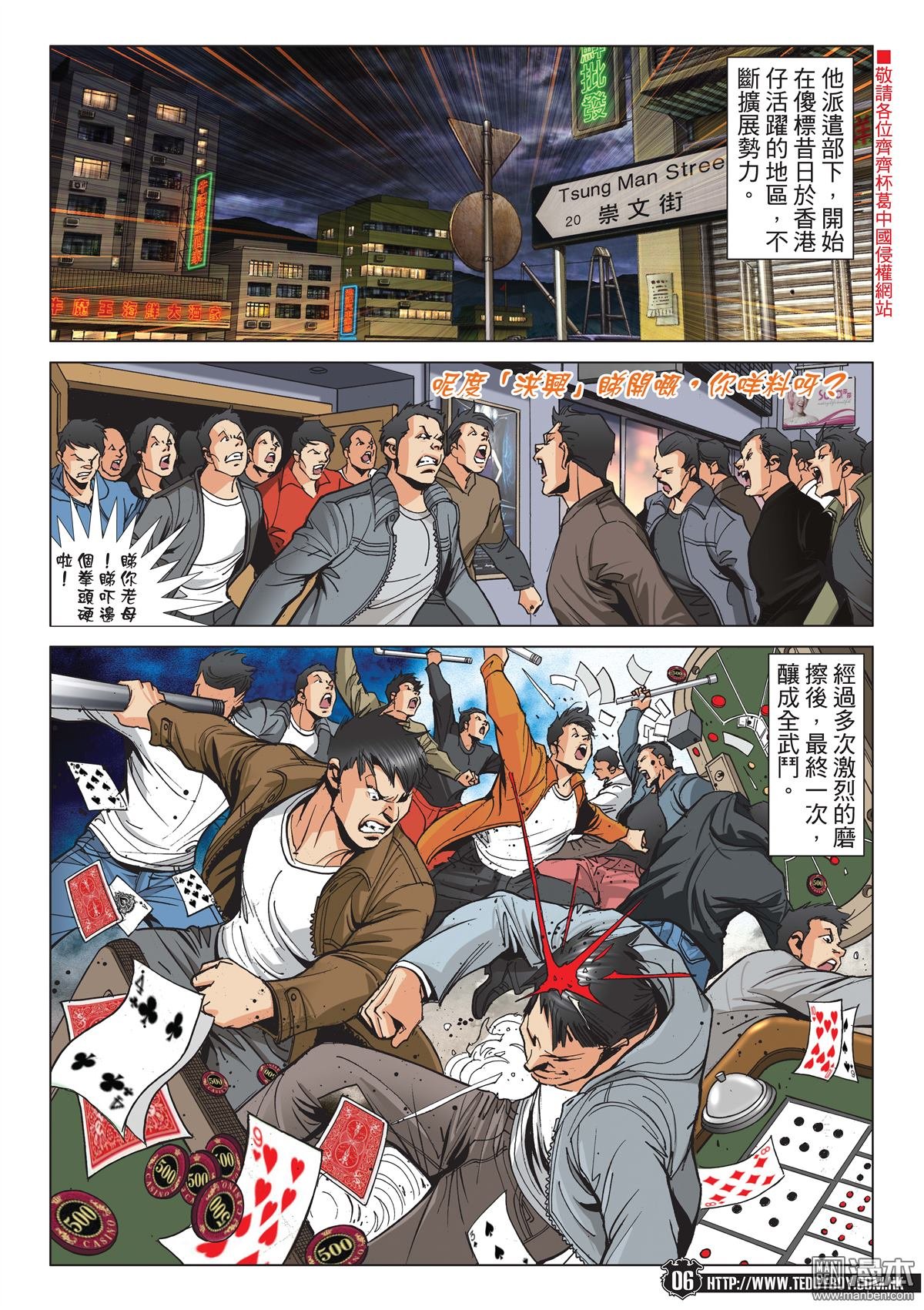 第2090话 大飞赖�S
