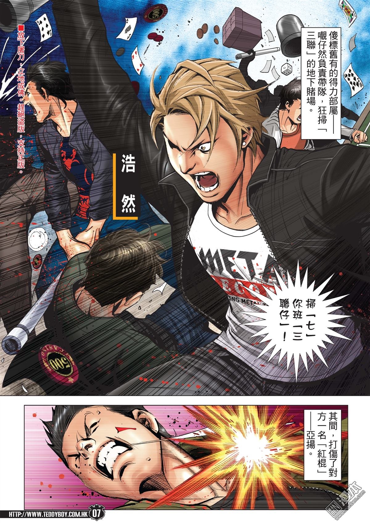 第2090话 大飞赖�S