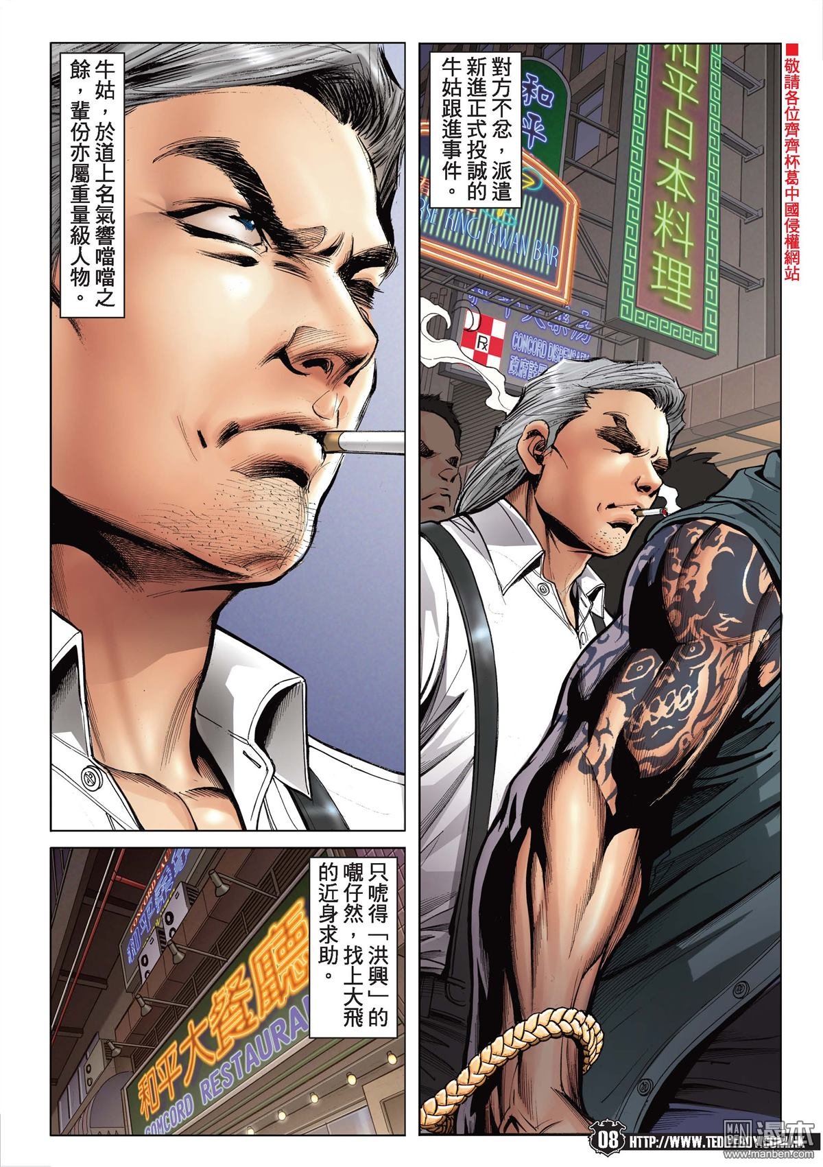 第2090话 大飞赖�S