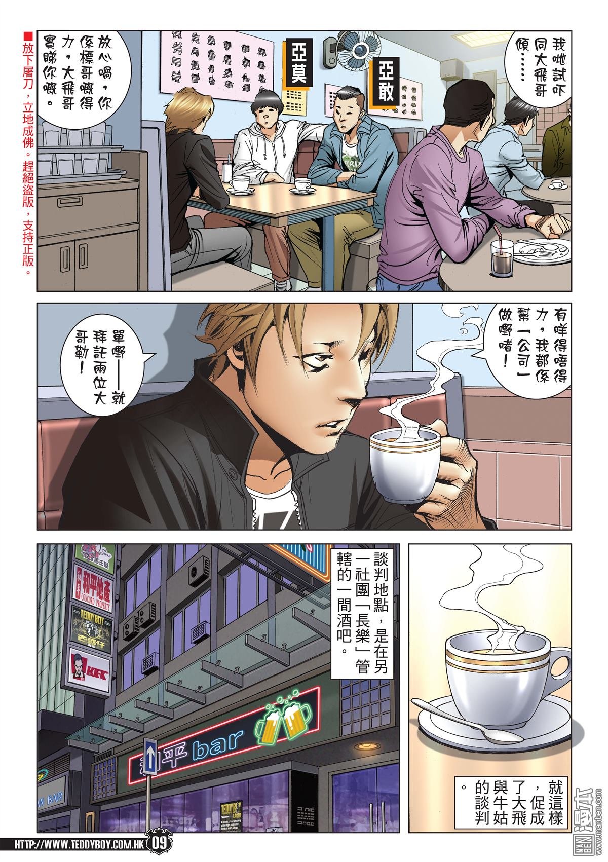 第2090话 大飞赖�S