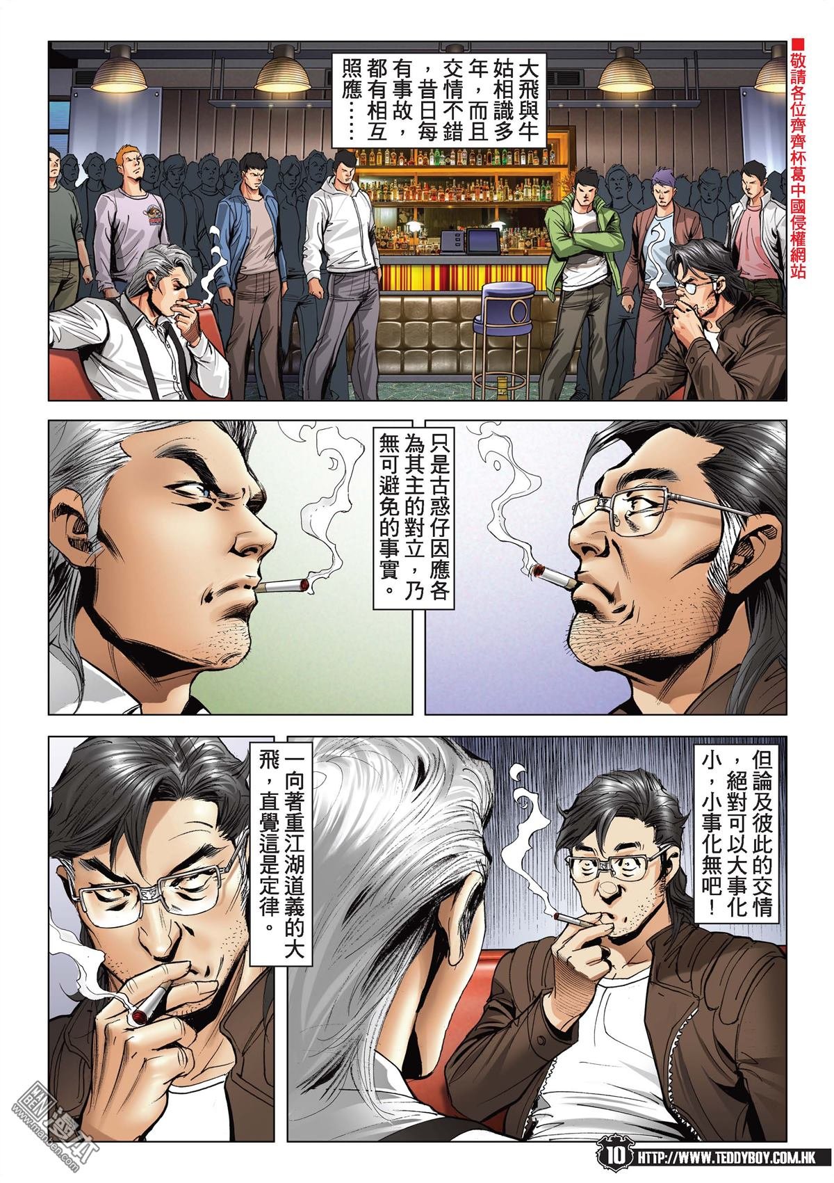 第2090话 大飞赖�S