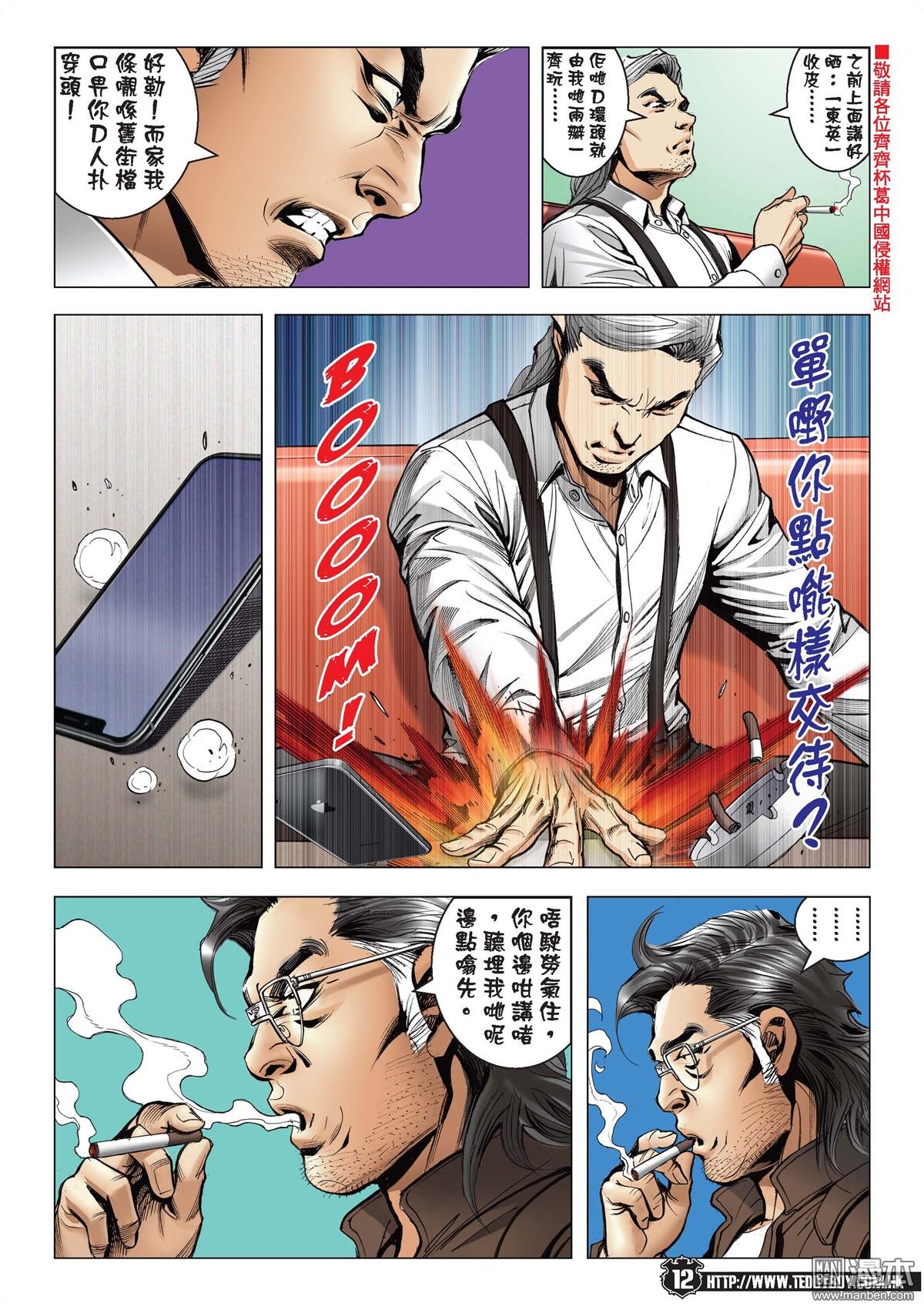 第2090话 大飞赖�S