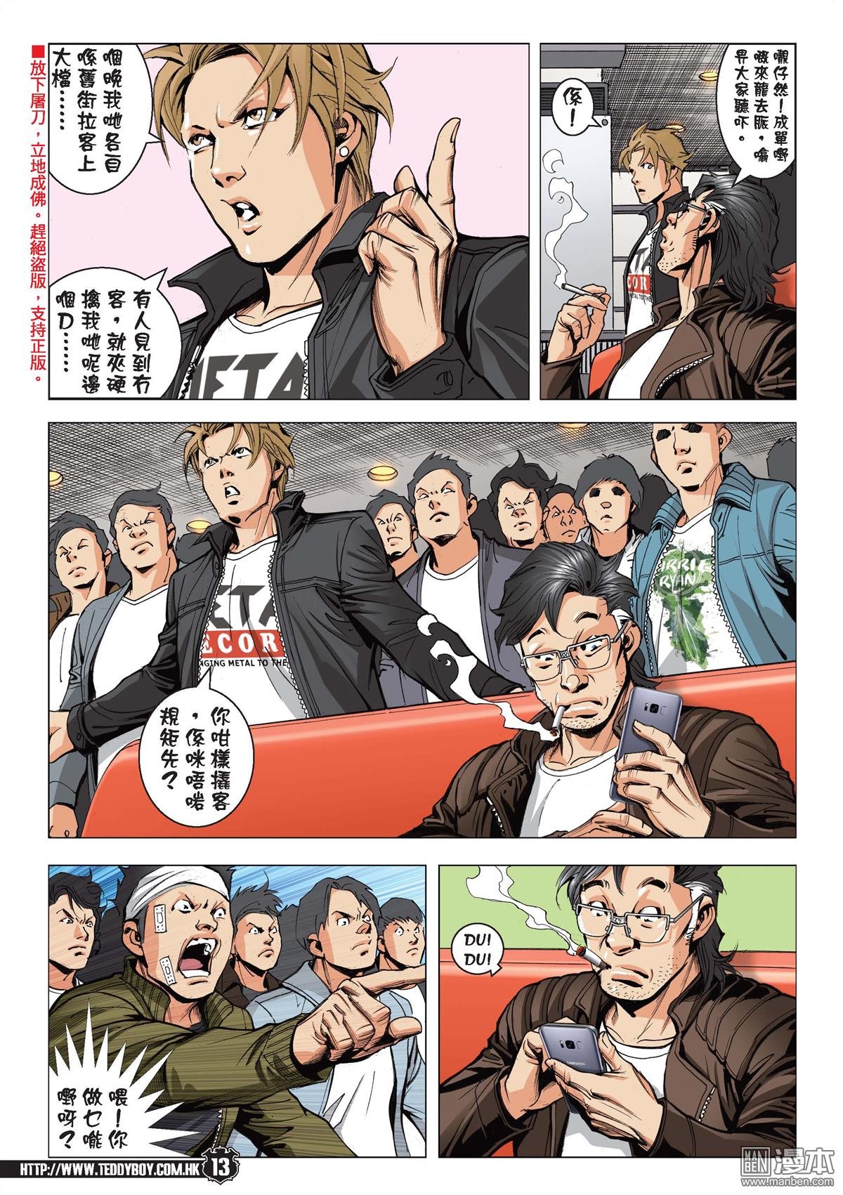 第2090话 大飞赖�S