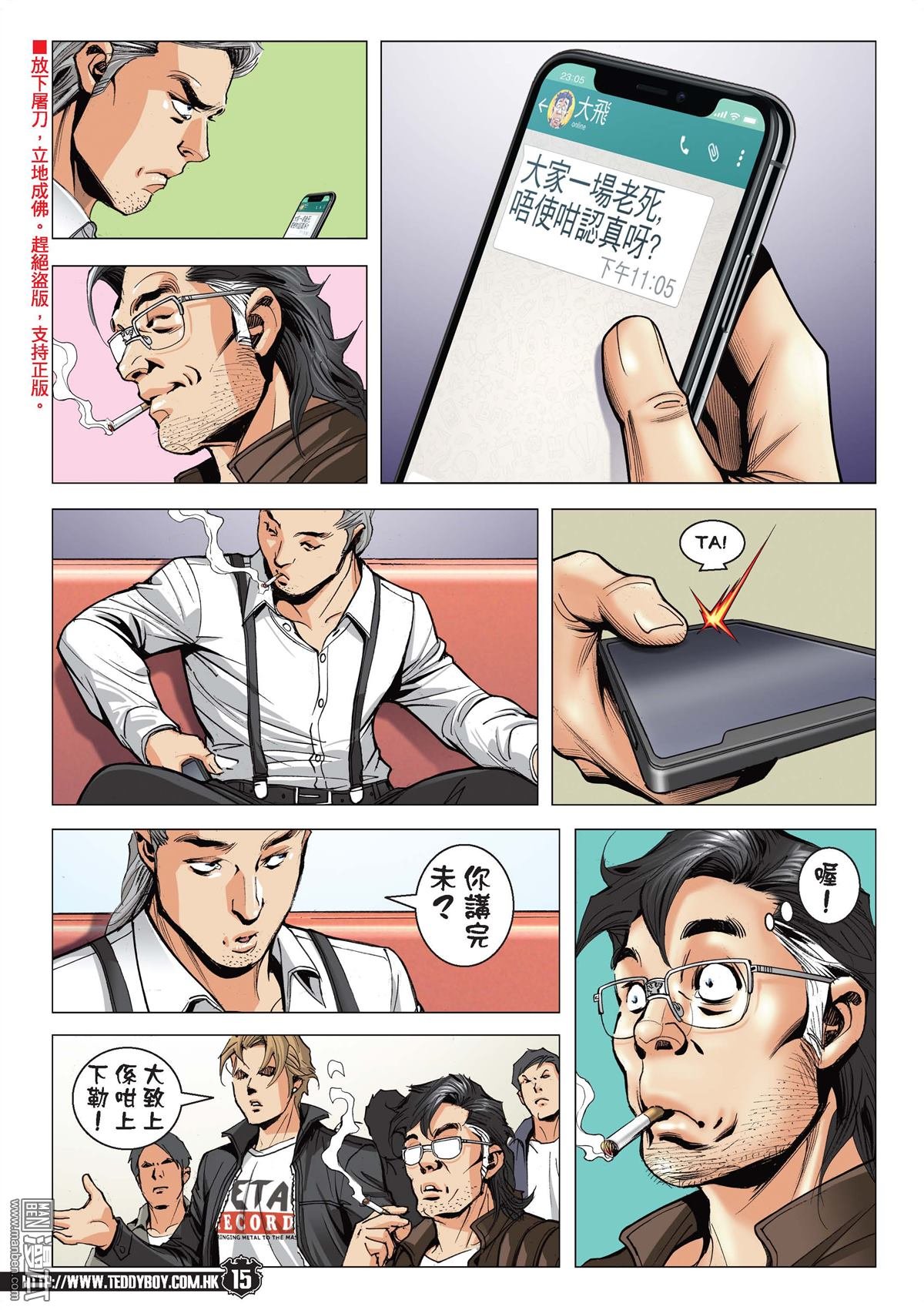 第2090话 大飞赖�S