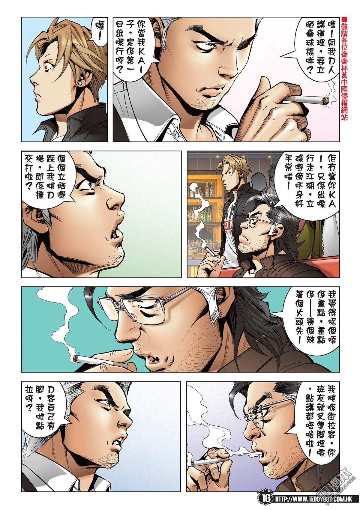 第2090话 大飞赖�S