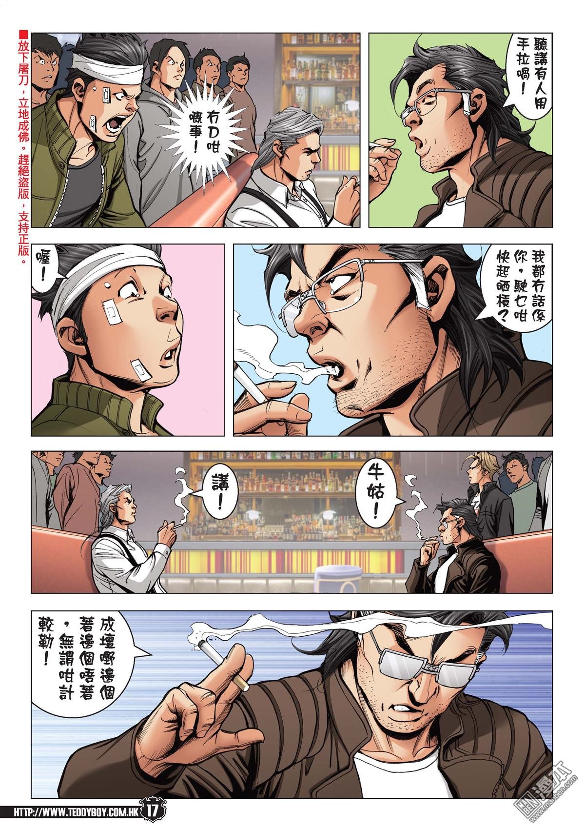 第2090话 大飞赖�S