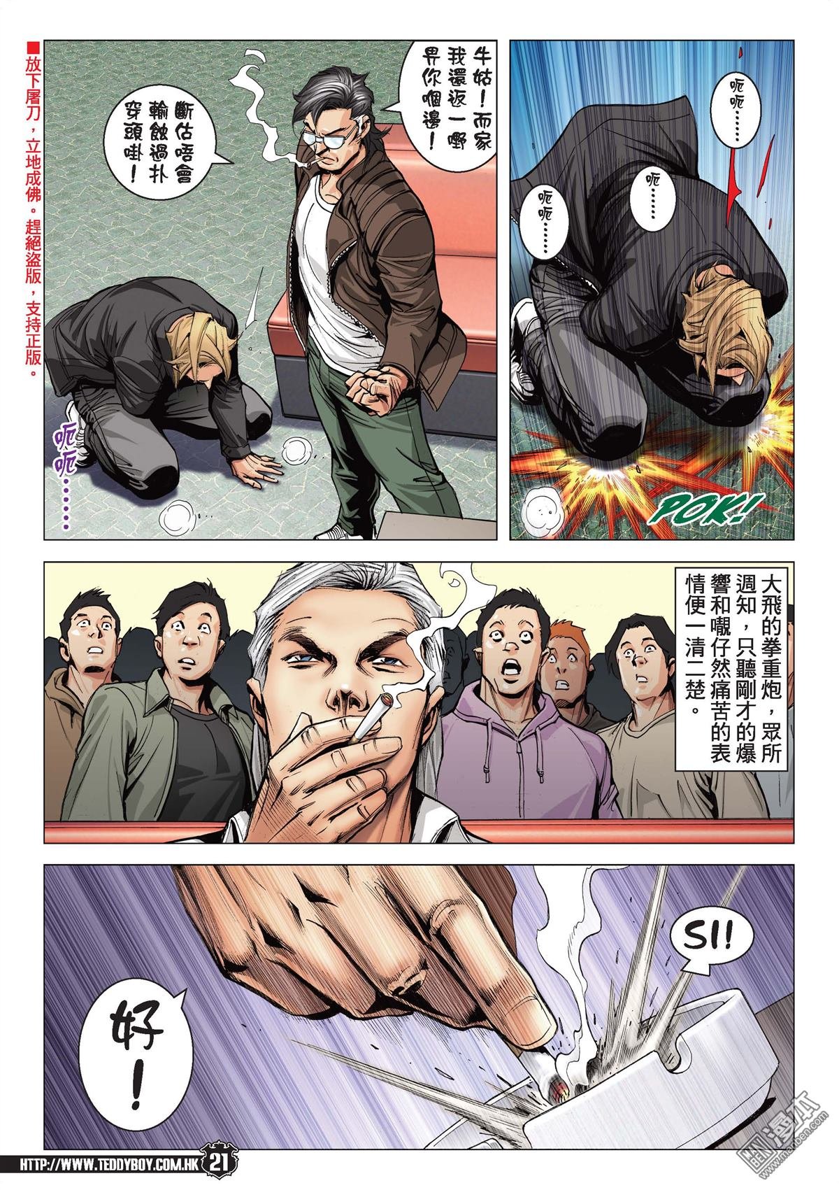 第2090话 大飞赖�S