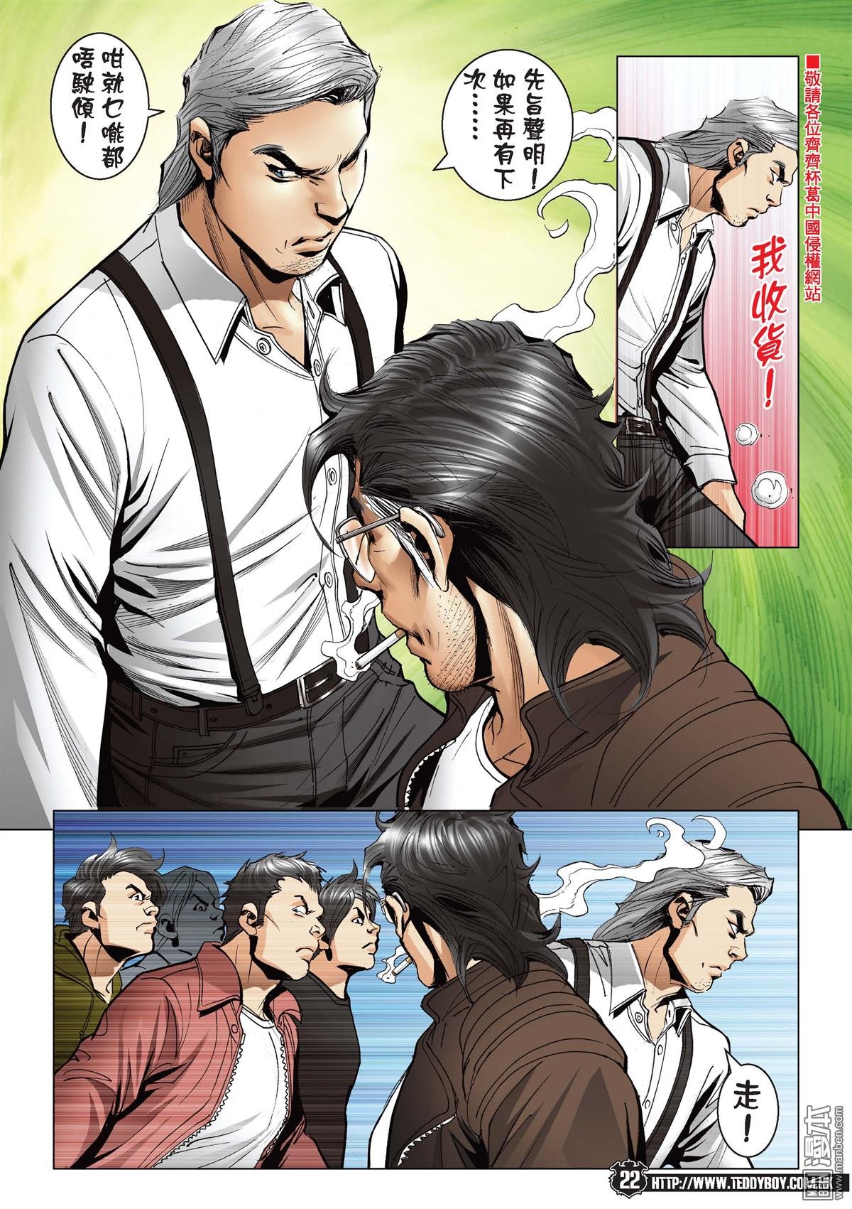 第2090话 大飞赖�S