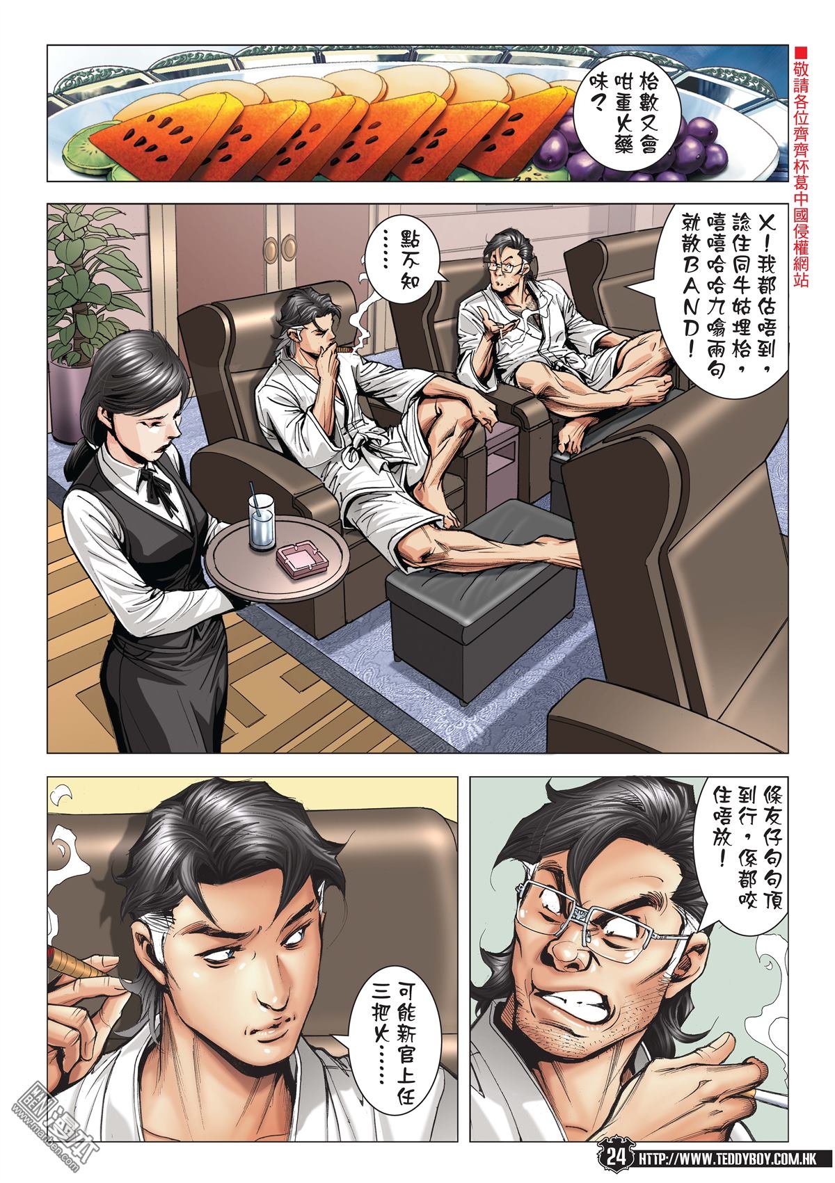 第2090话 大飞赖�S