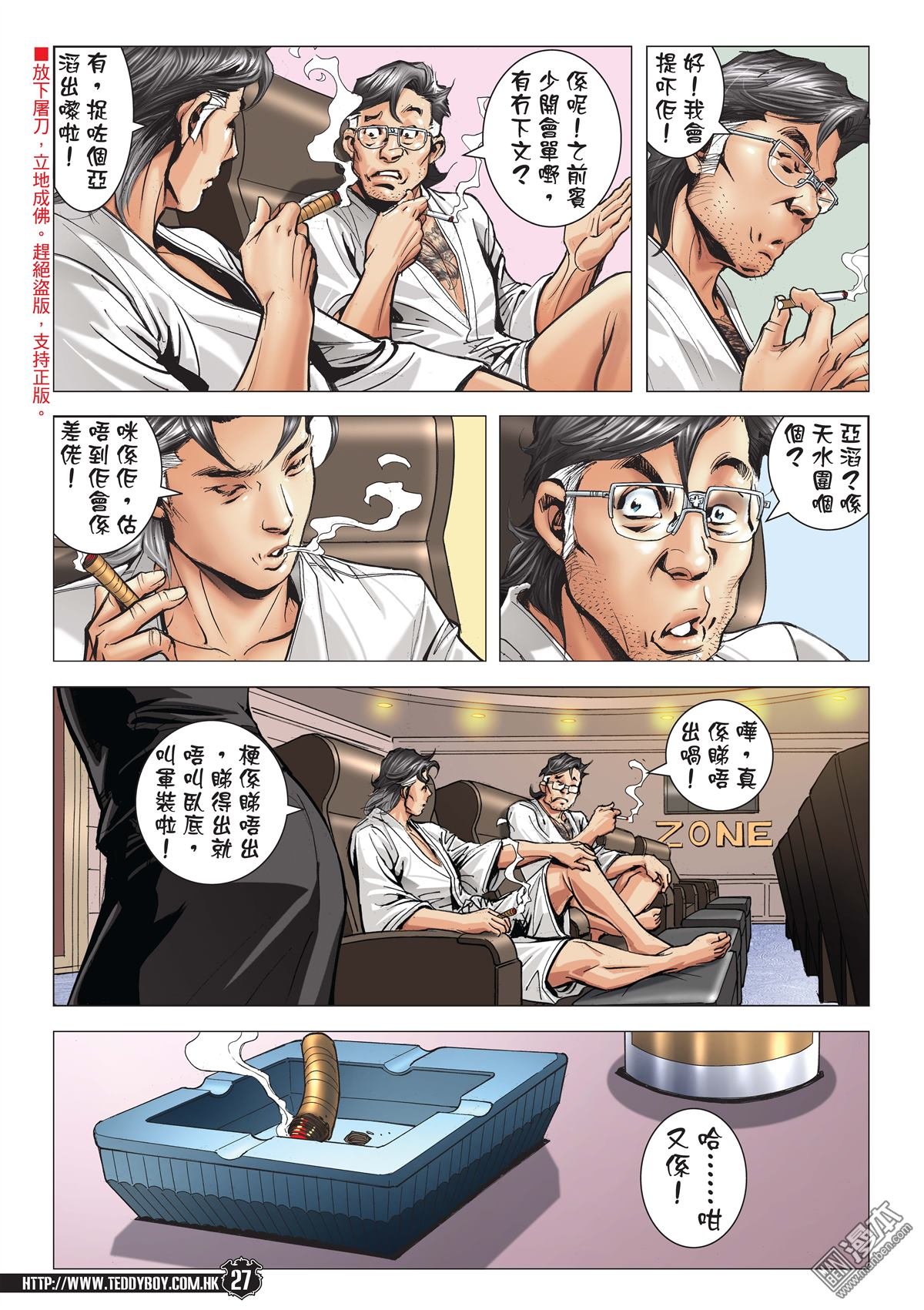 第2090话 大飞赖�S
