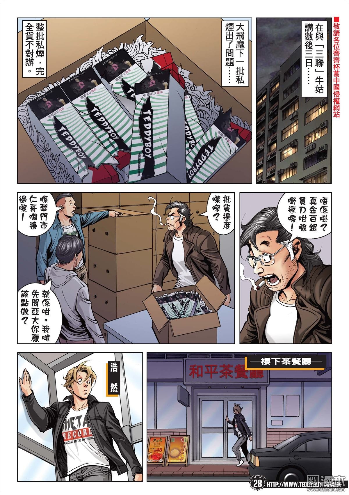 第2090话 大飞赖�S