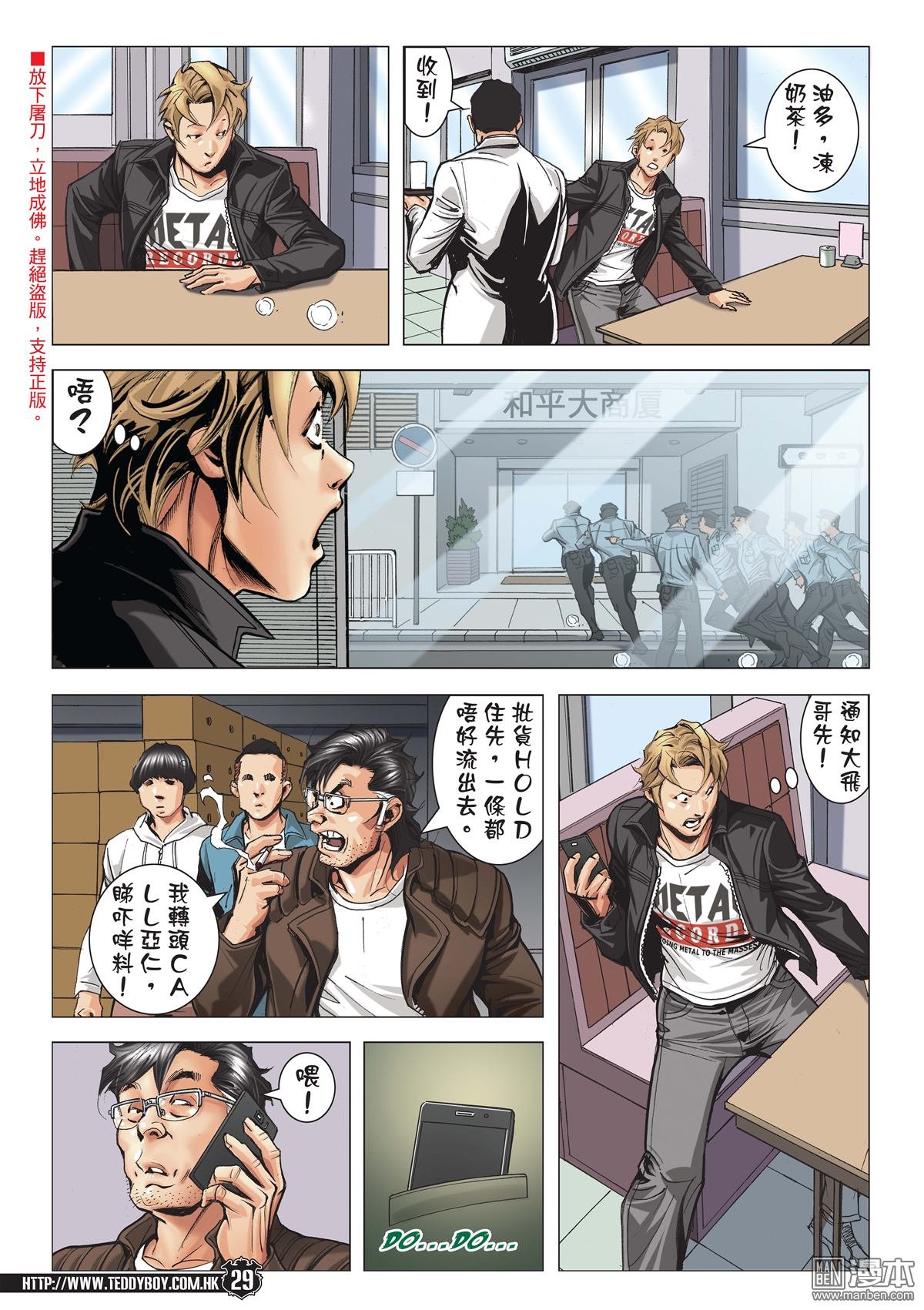 第2090话 大飞赖�S