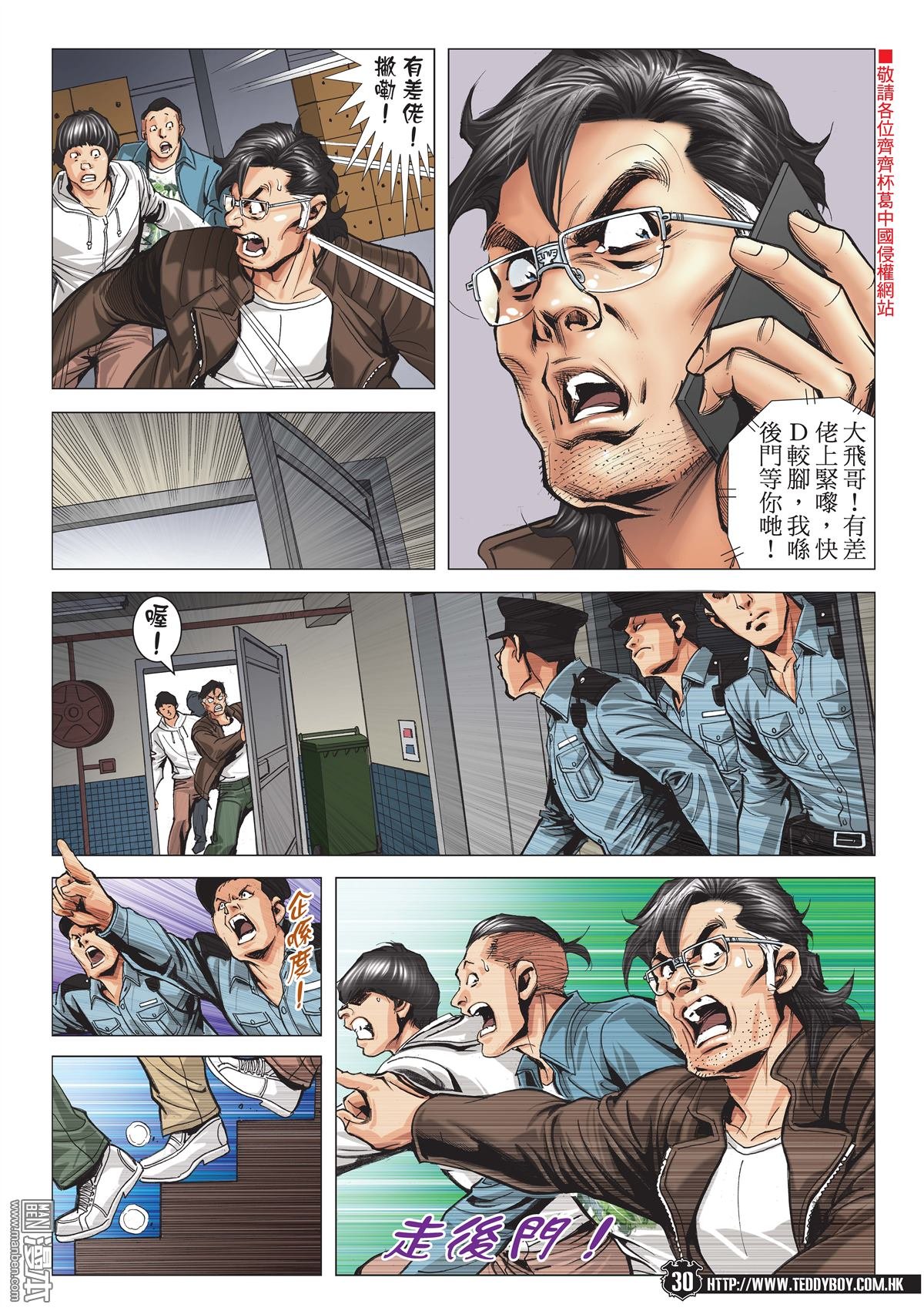 第2090话 大飞赖�S