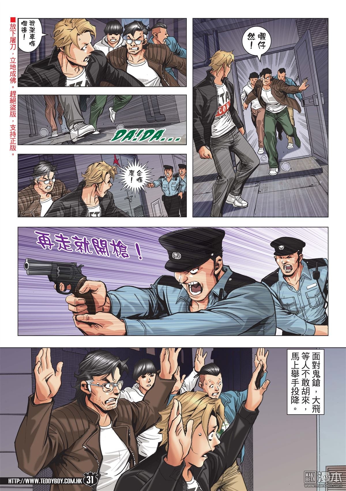 第2090话 大飞赖�S