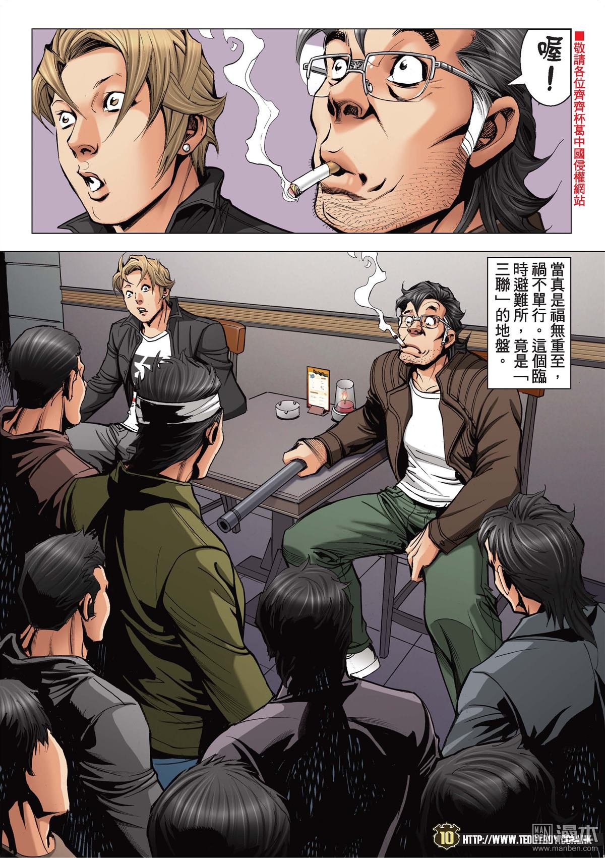 第2091话 陈浩南AND李成克