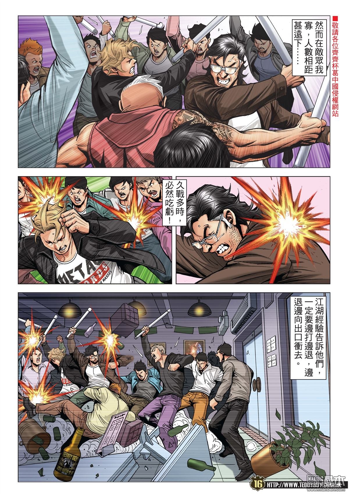第2091话 陈浩南AND李成克