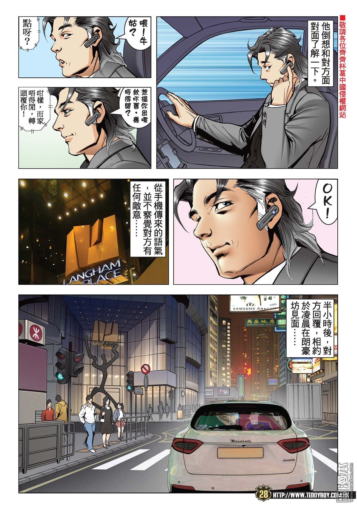 第2091话 陈浩南AND李成克