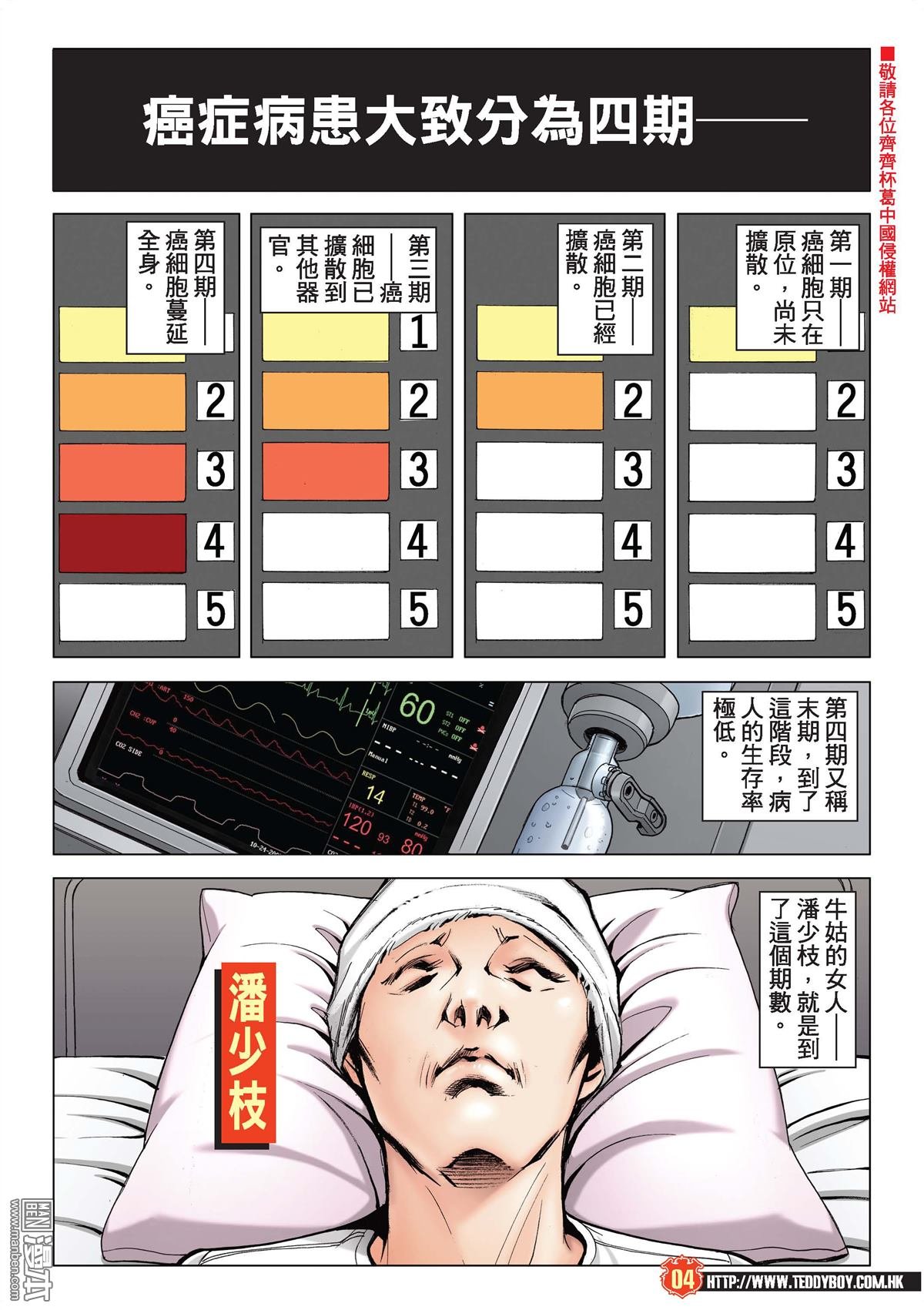 第2092话 单挑陈浩南