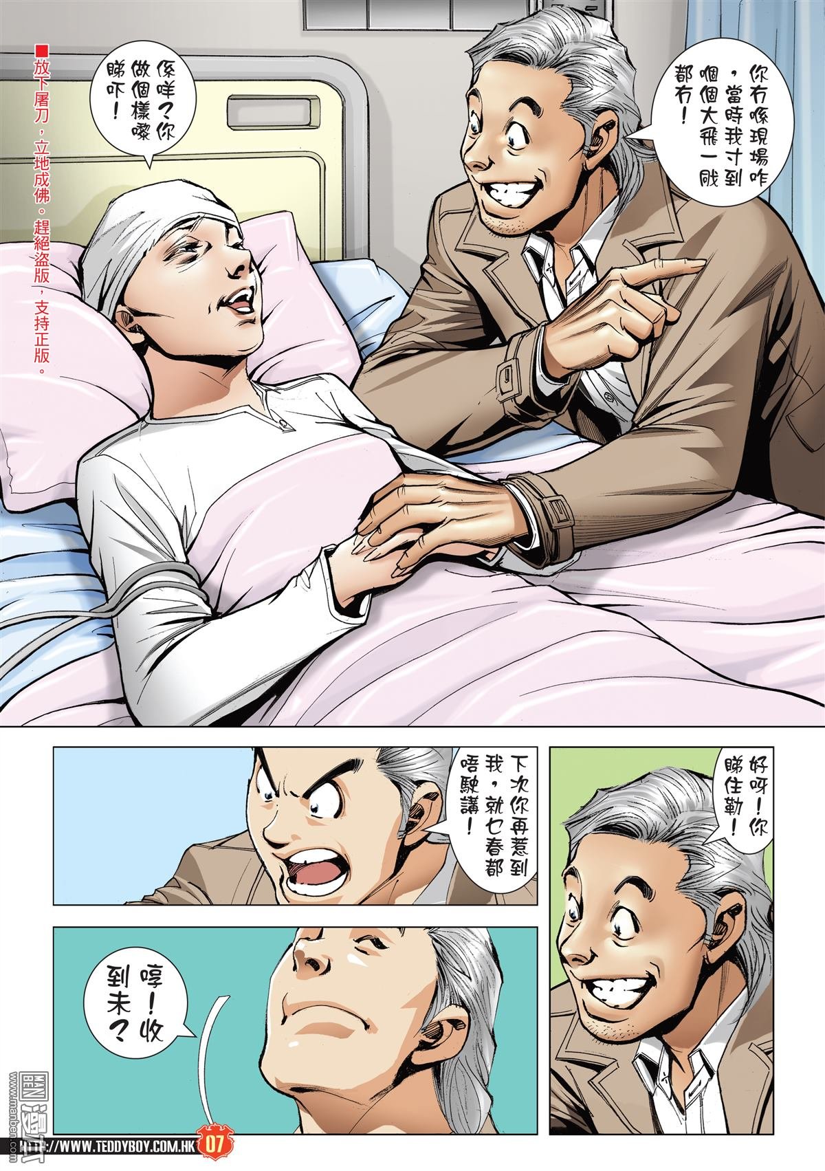 第2092话 单挑陈浩南