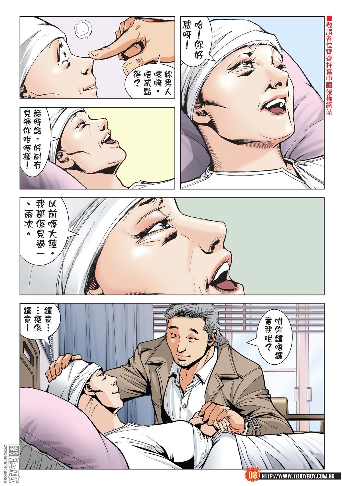 第2092话 单挑陈浩南