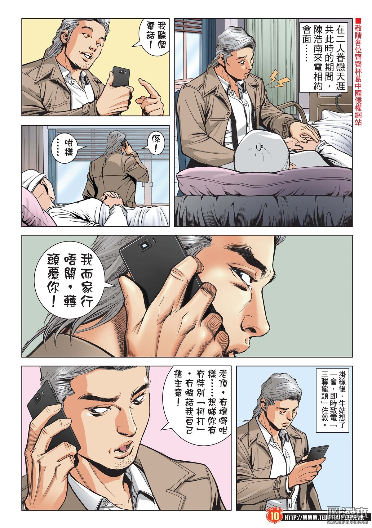第2092话 单挑陈浩南