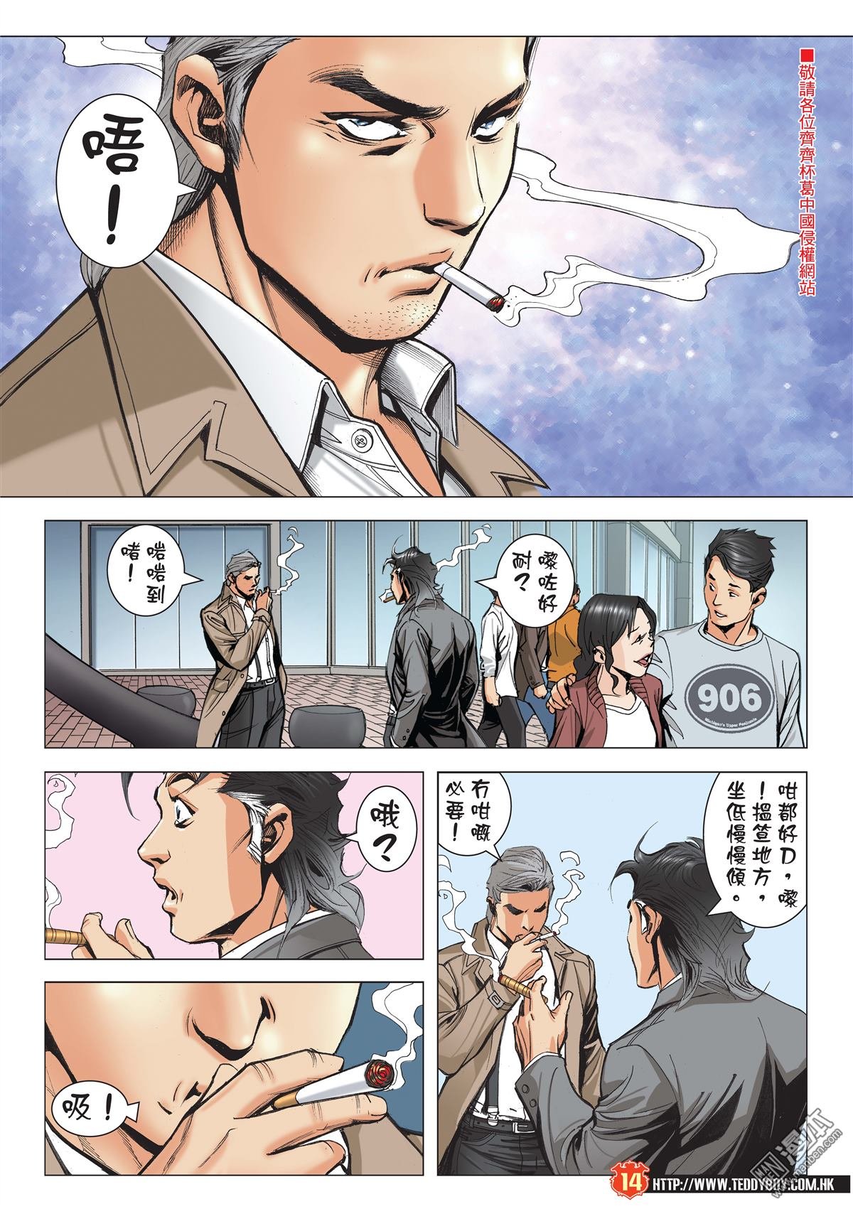 第2092话 单挑陈浩南