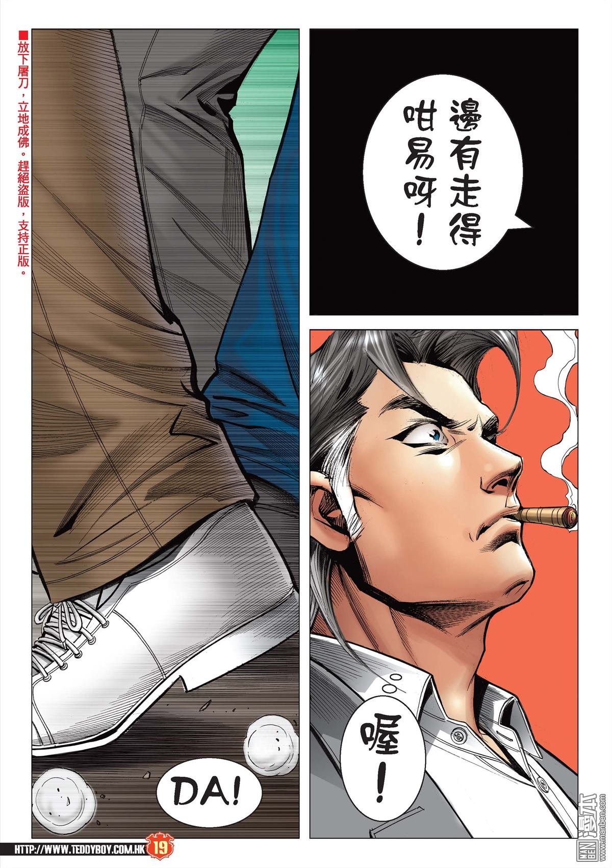 第2092话 单挑陈浩南
