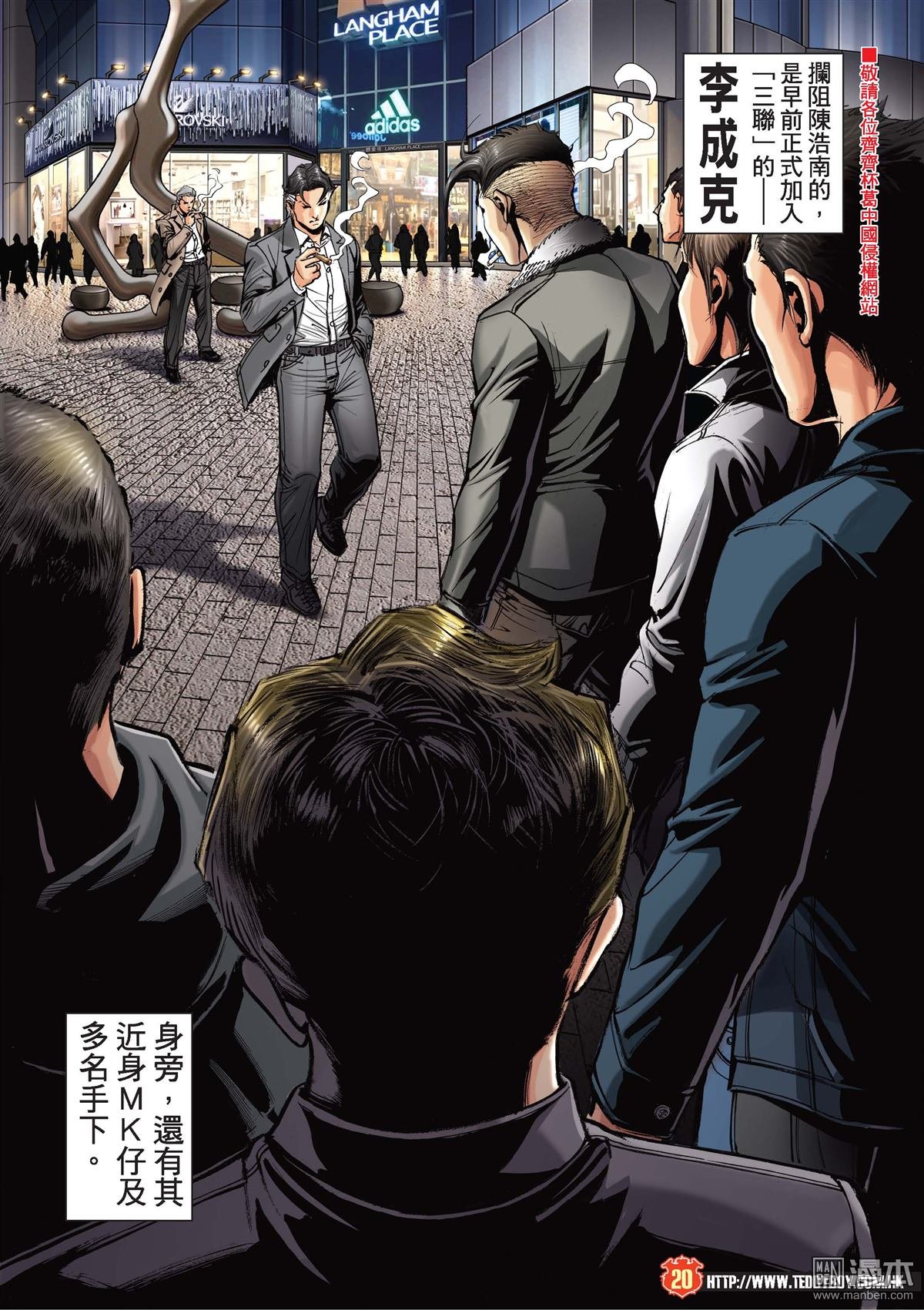 第2092话 单挑陈浩南