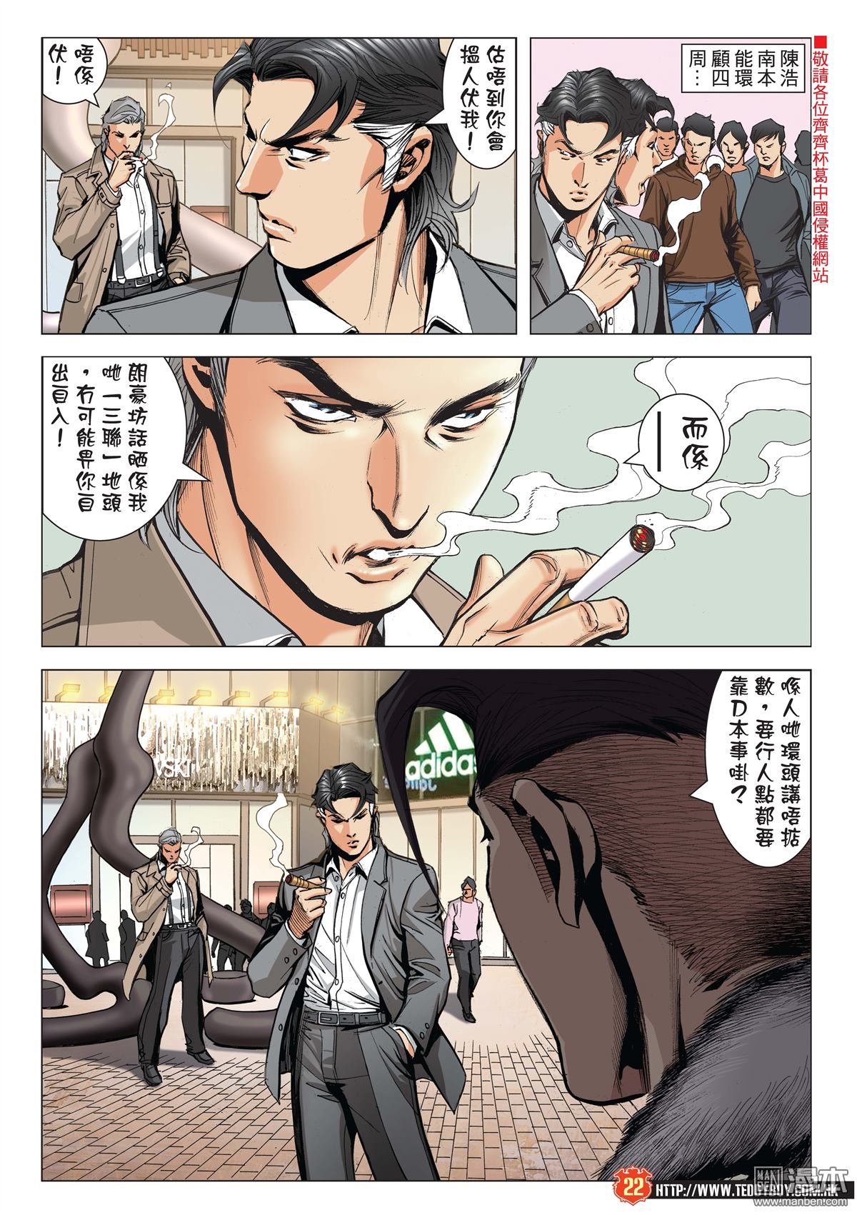第2092话 单挑陈浩南