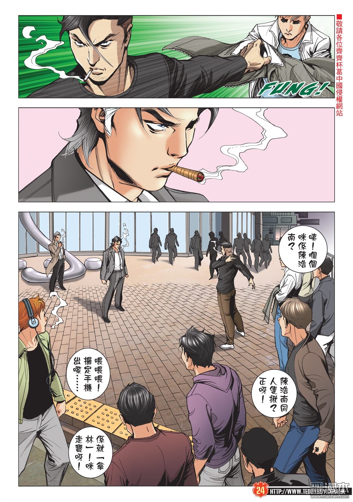 第2092话 单挑陈浩南