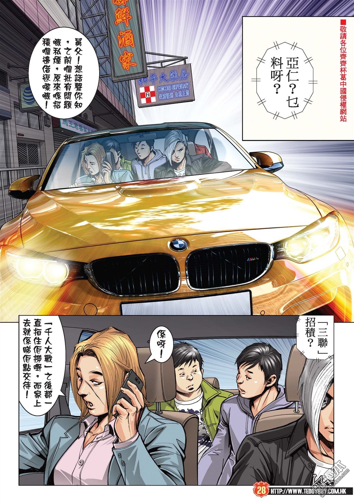 第2092话 单挑陈浩南