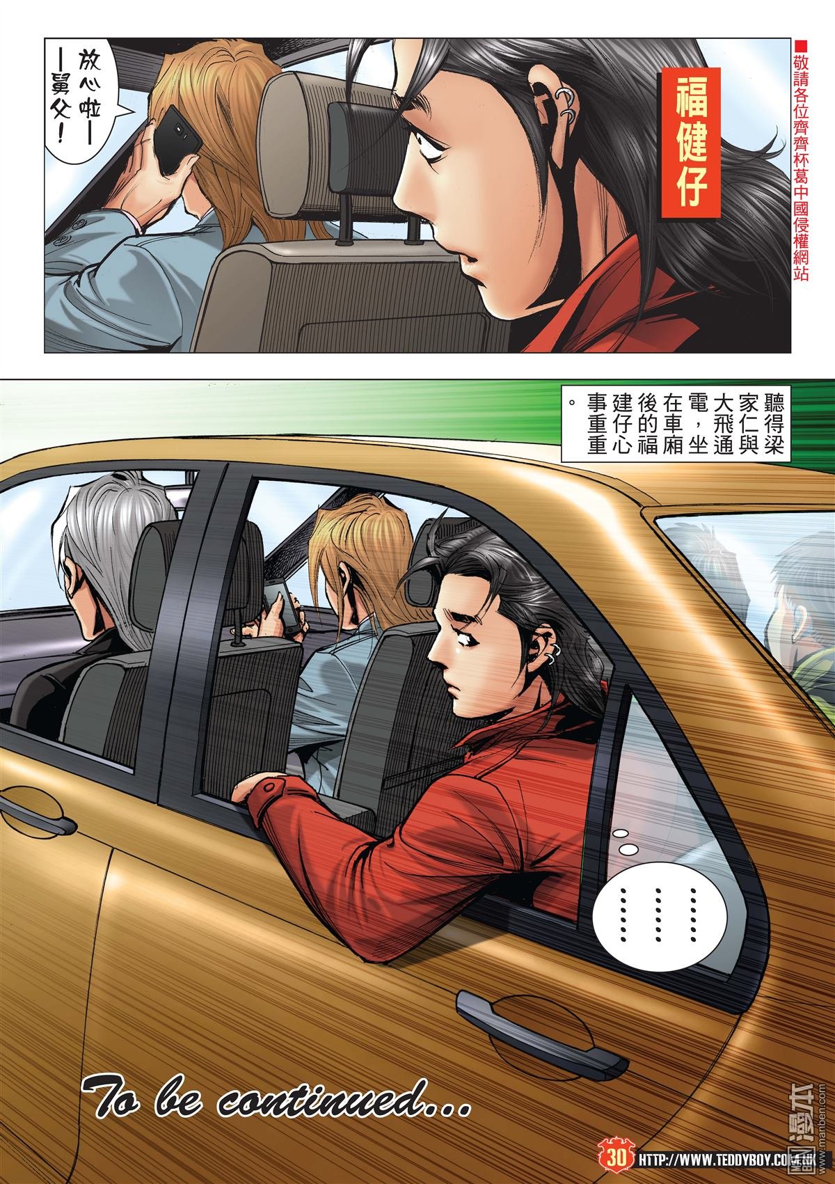 第2092话 单挑陈浩南