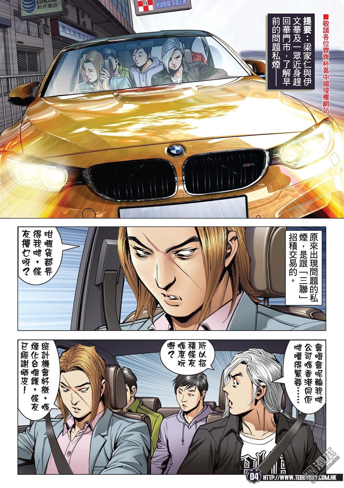 第2093话 他是卧底
