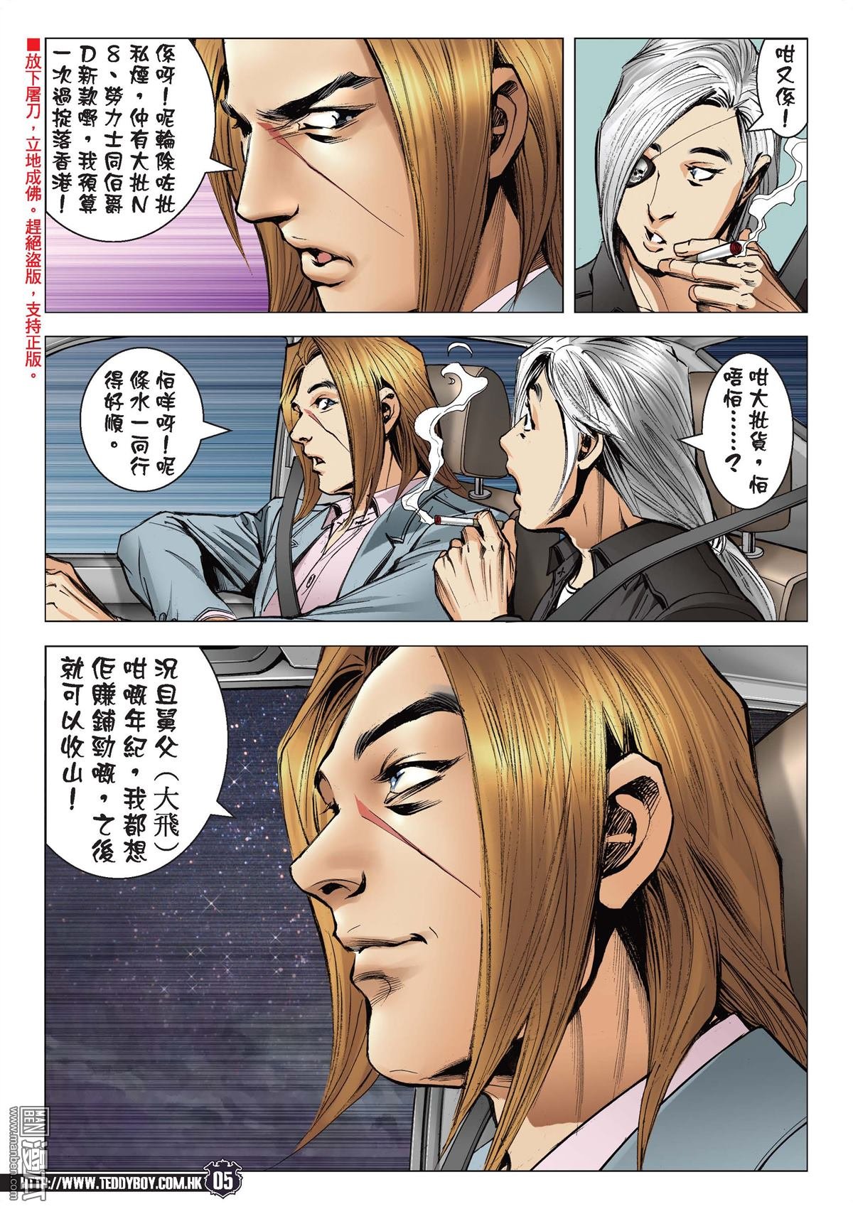 第2093话 他是卧底