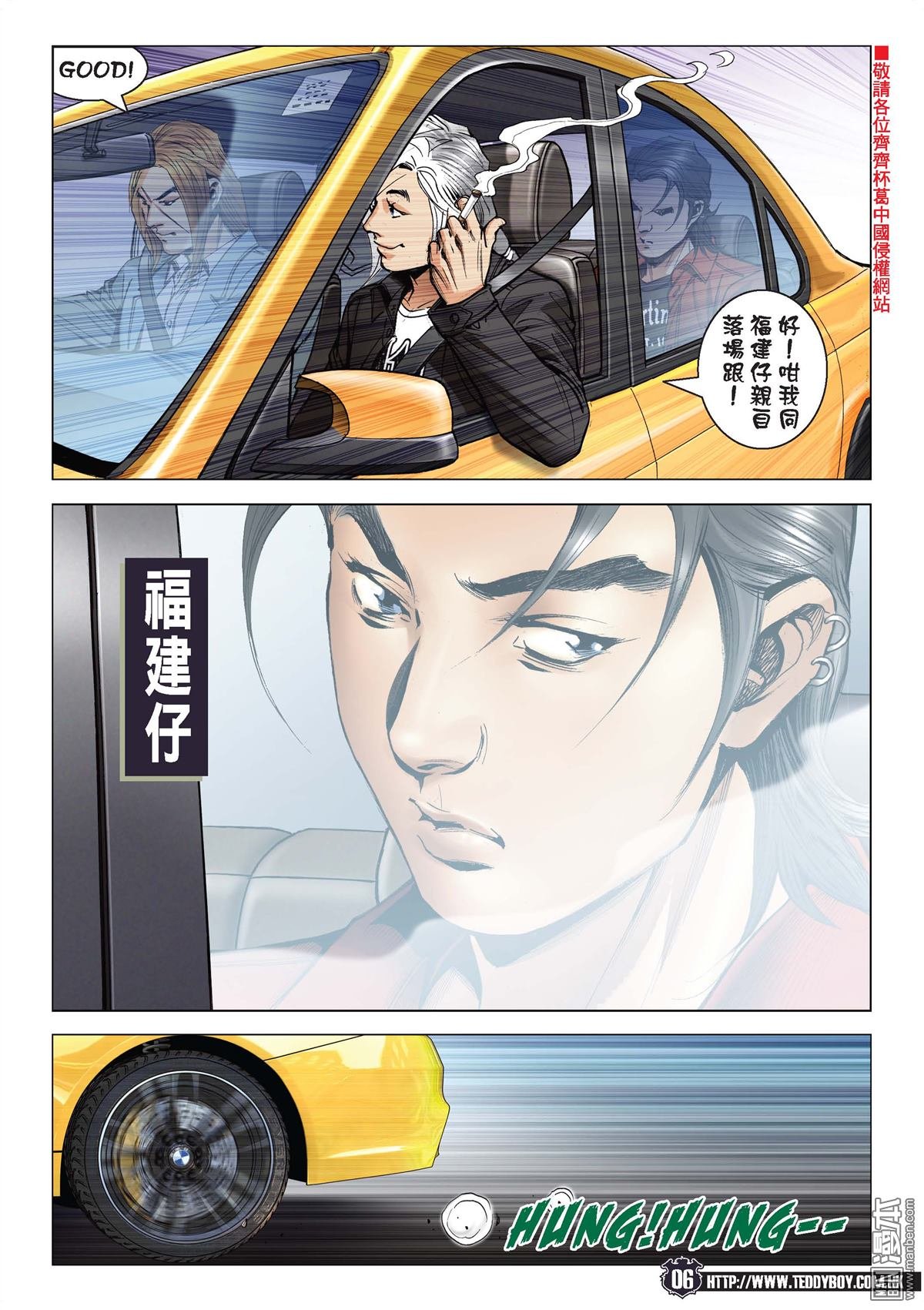 第2093话 他是卧底
