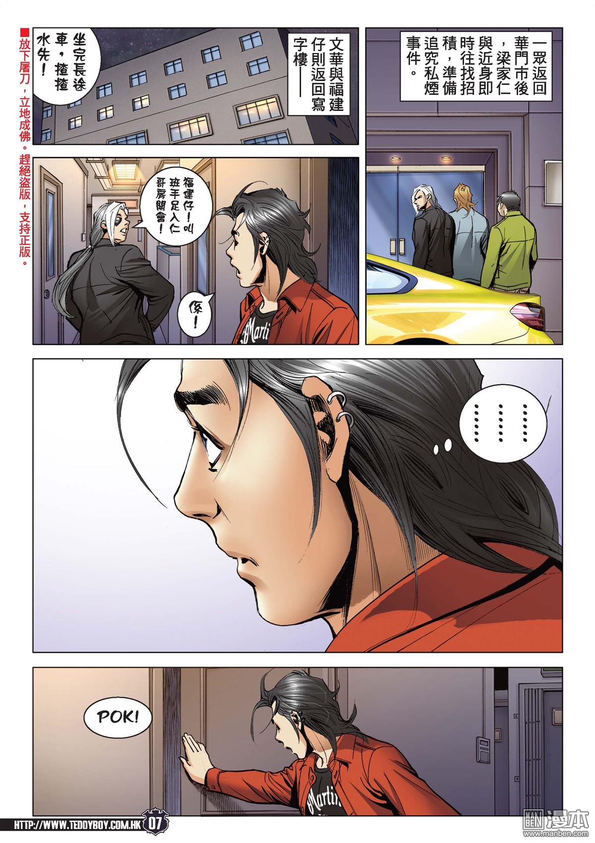 第2093话 他是卧底