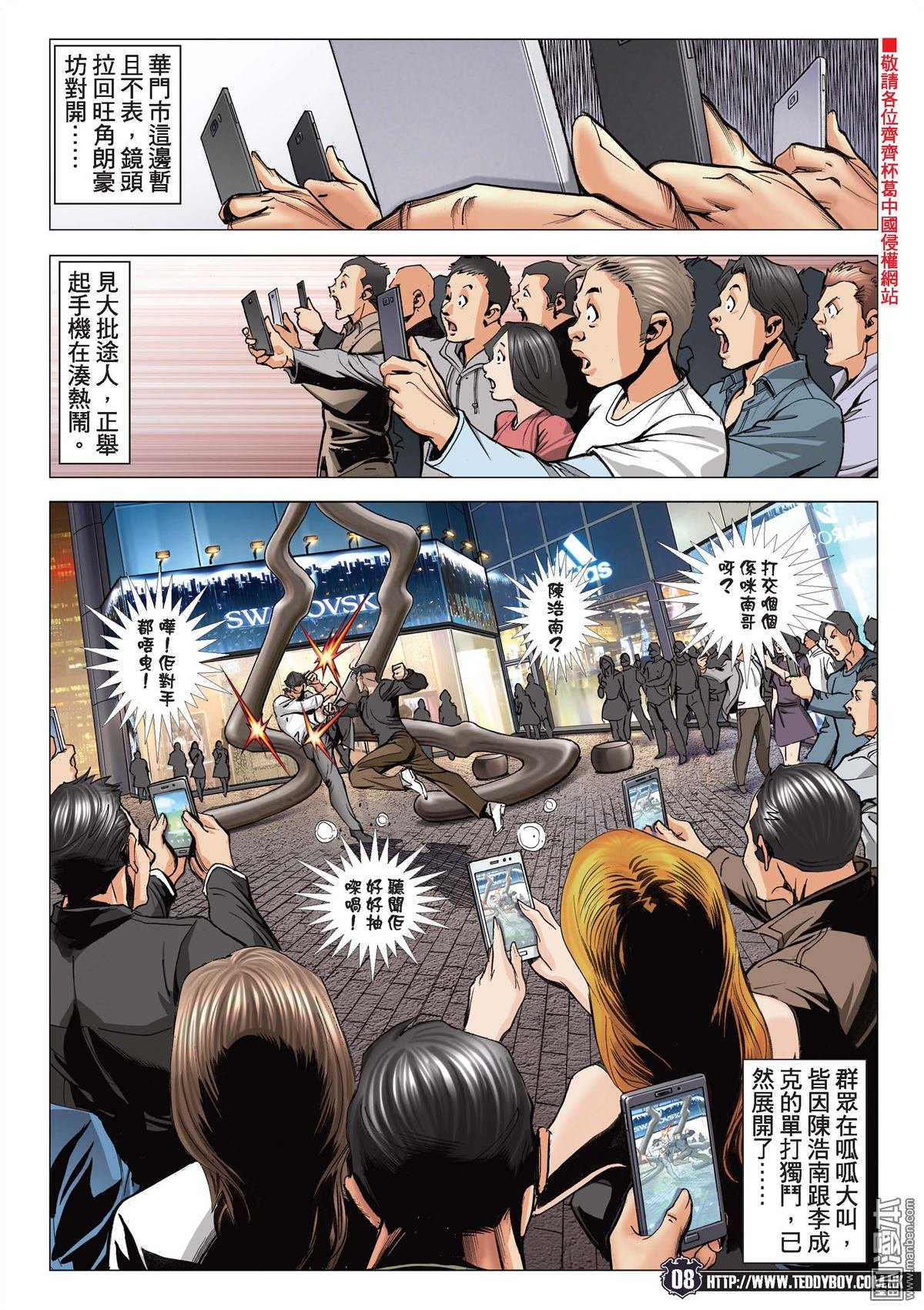 第2093话 他是卧底