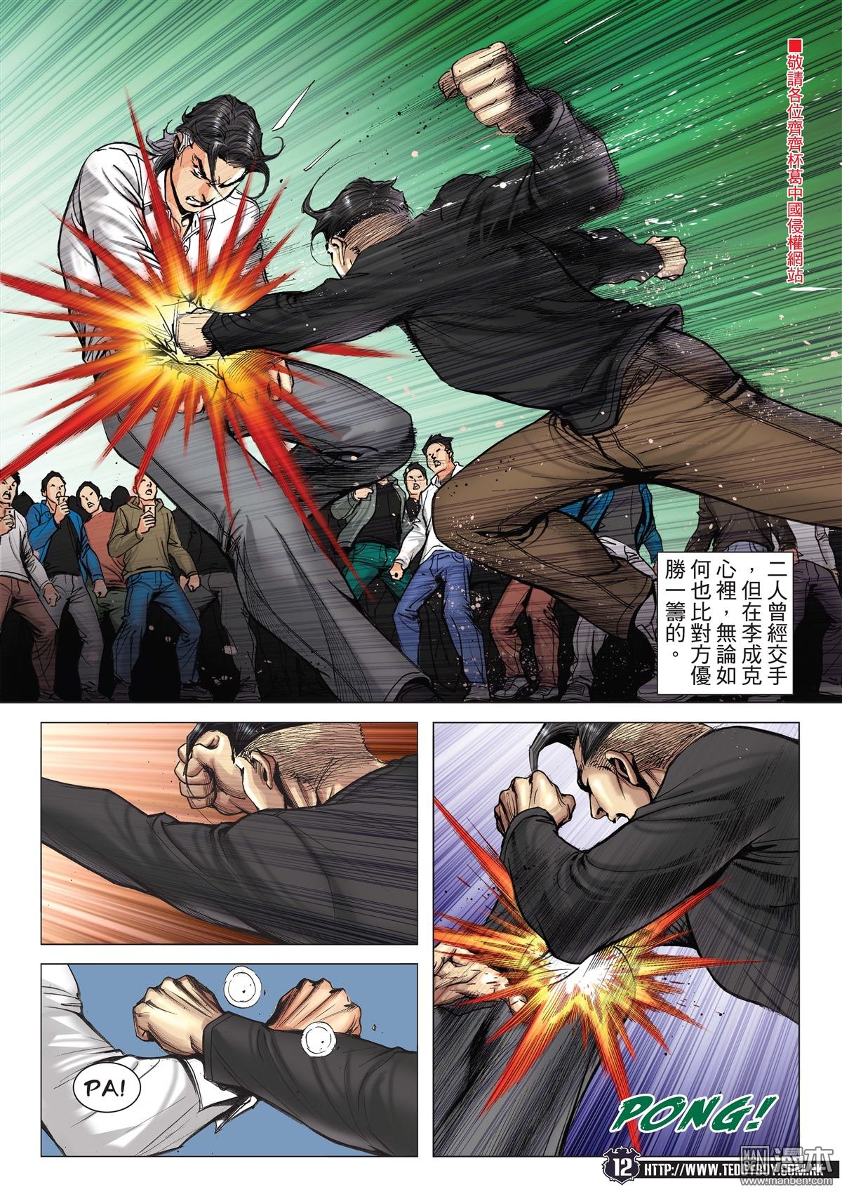 第2093话 他是卧底