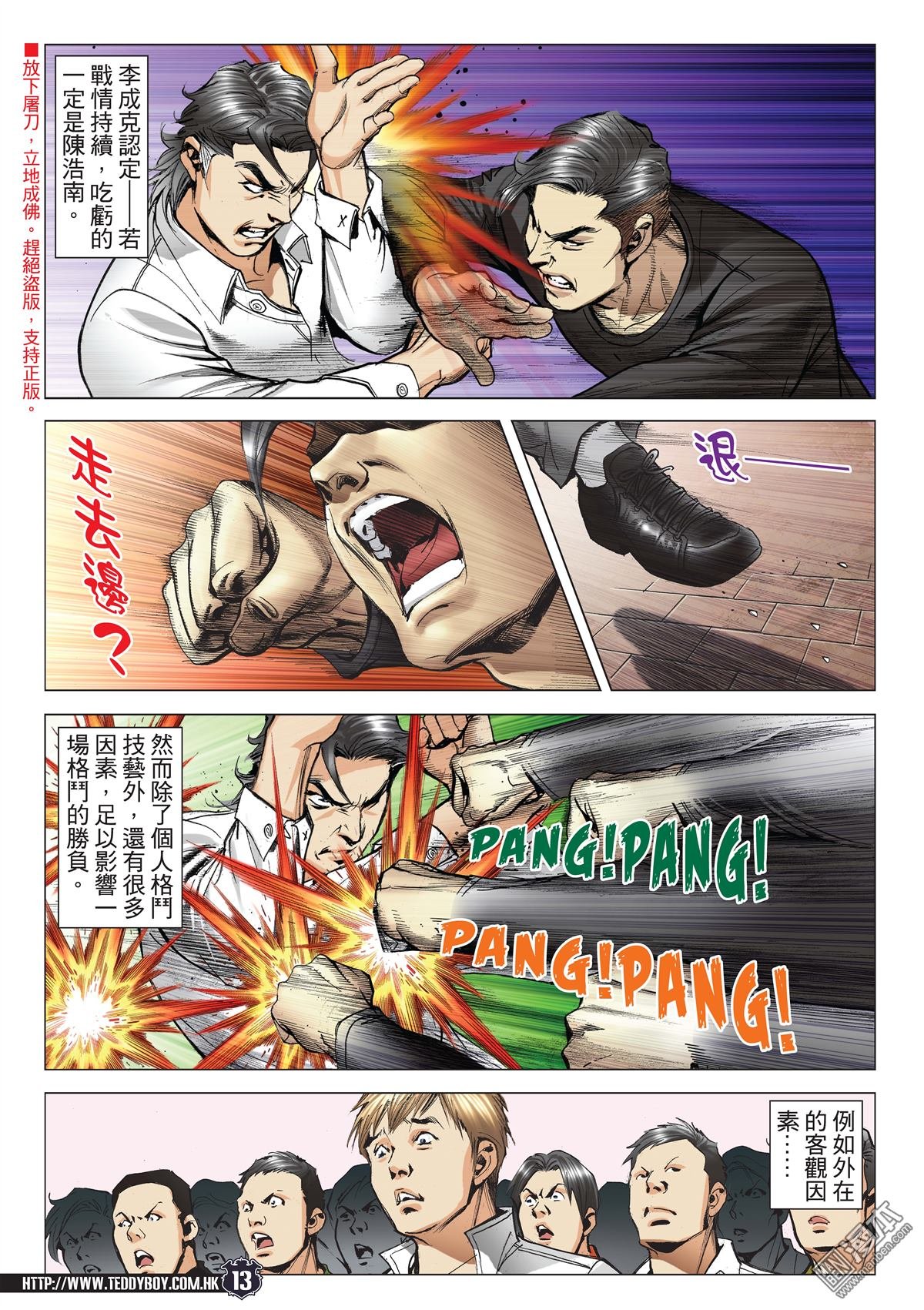 第2093话 他是卧底
