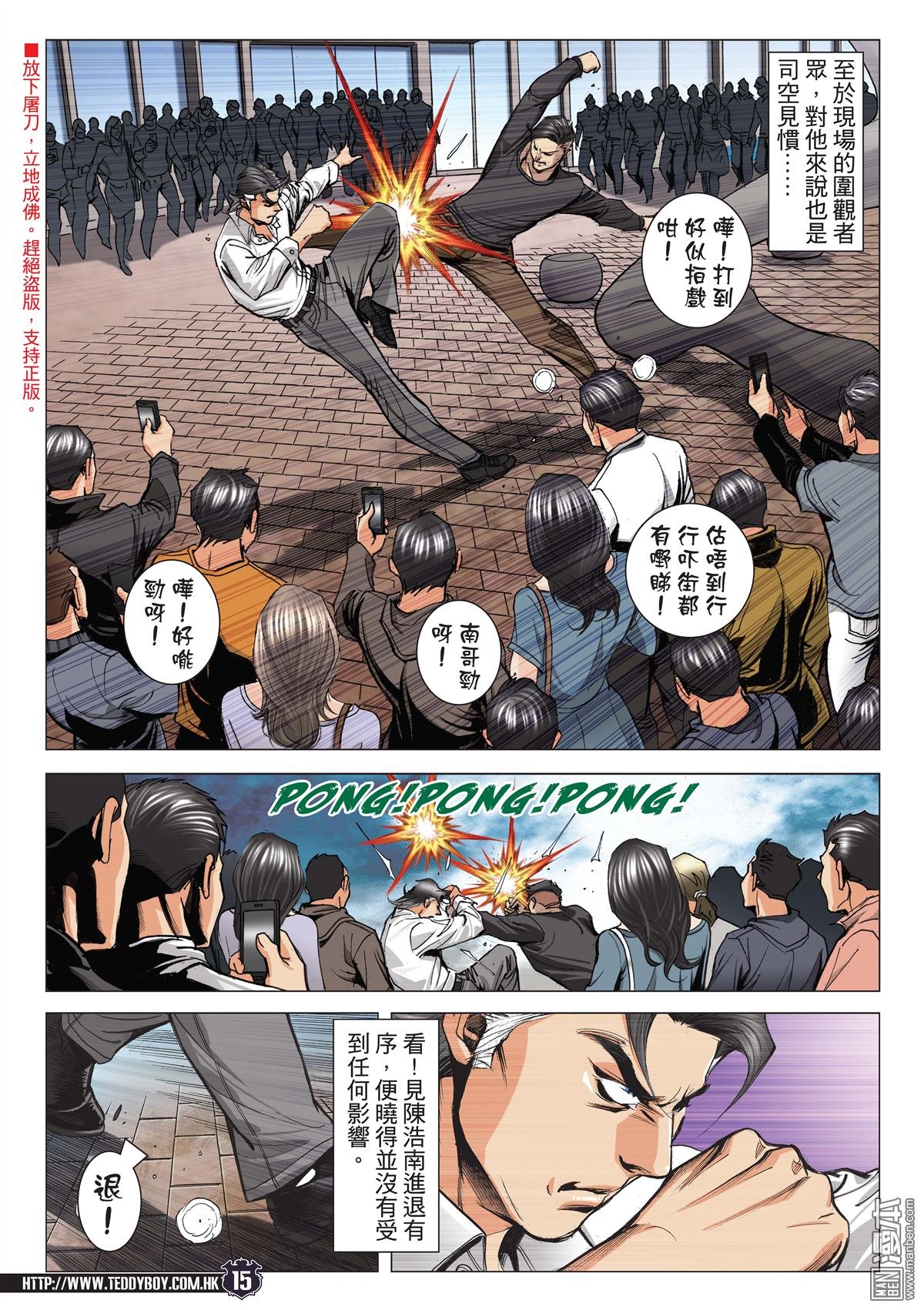 第2093话 他是卧底